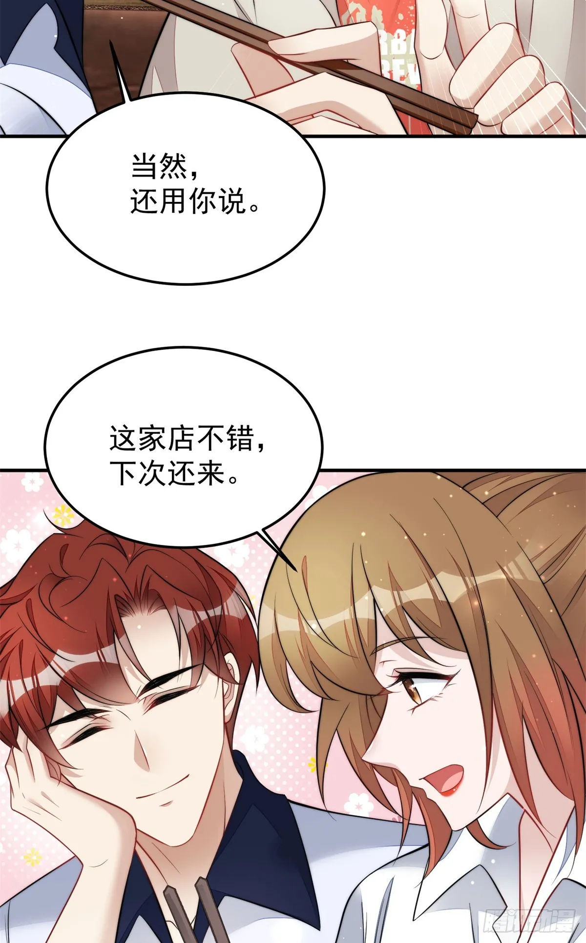 115 创造新菜式 第7页