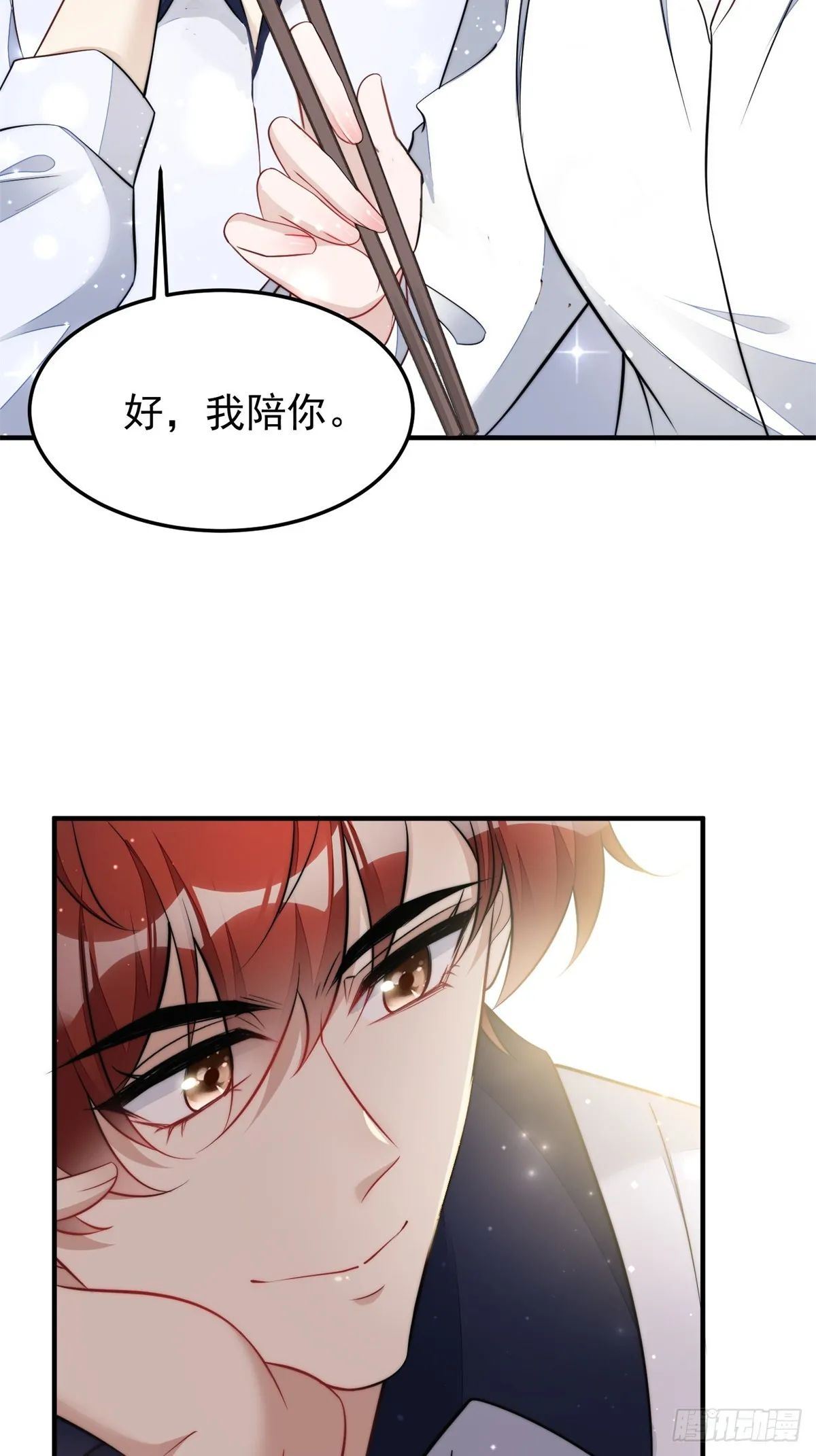 115 创造新菜式 第8页