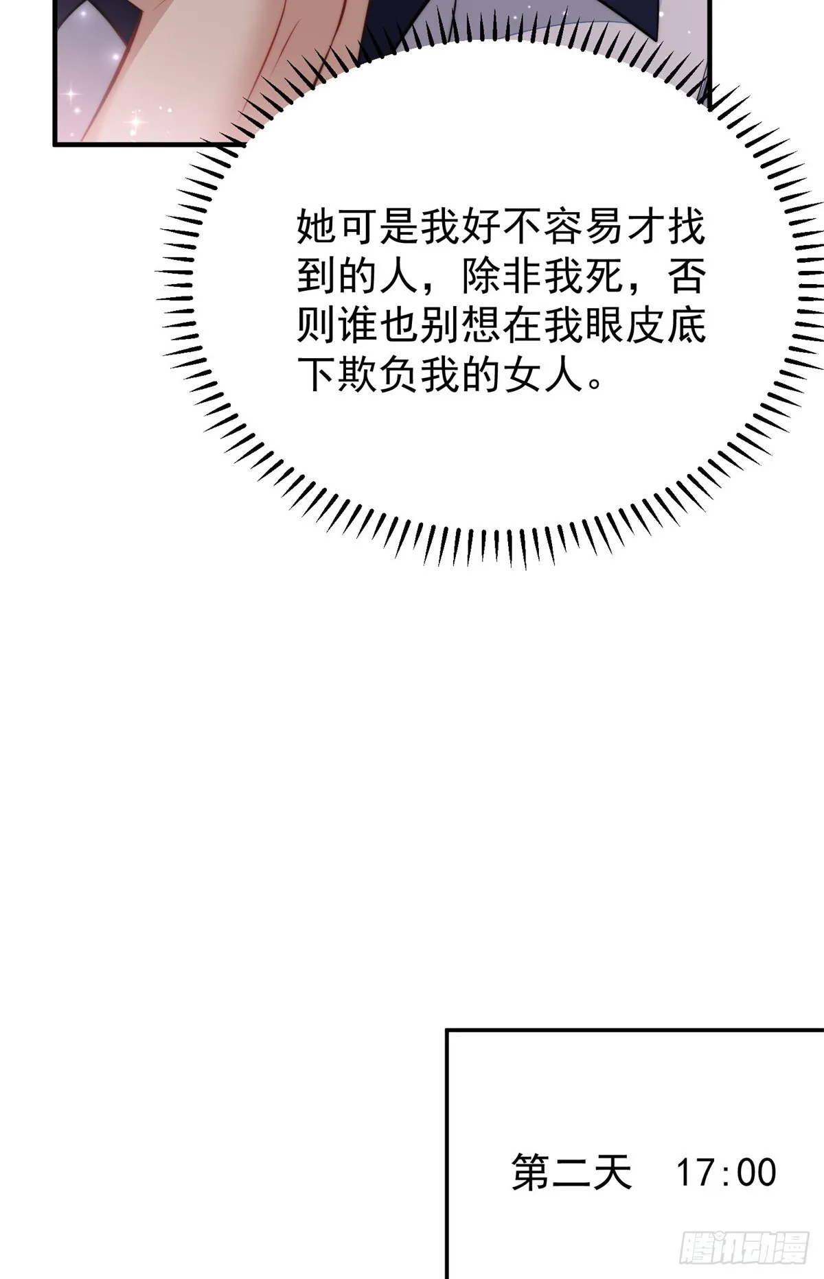 115 创造新菜式 第9页