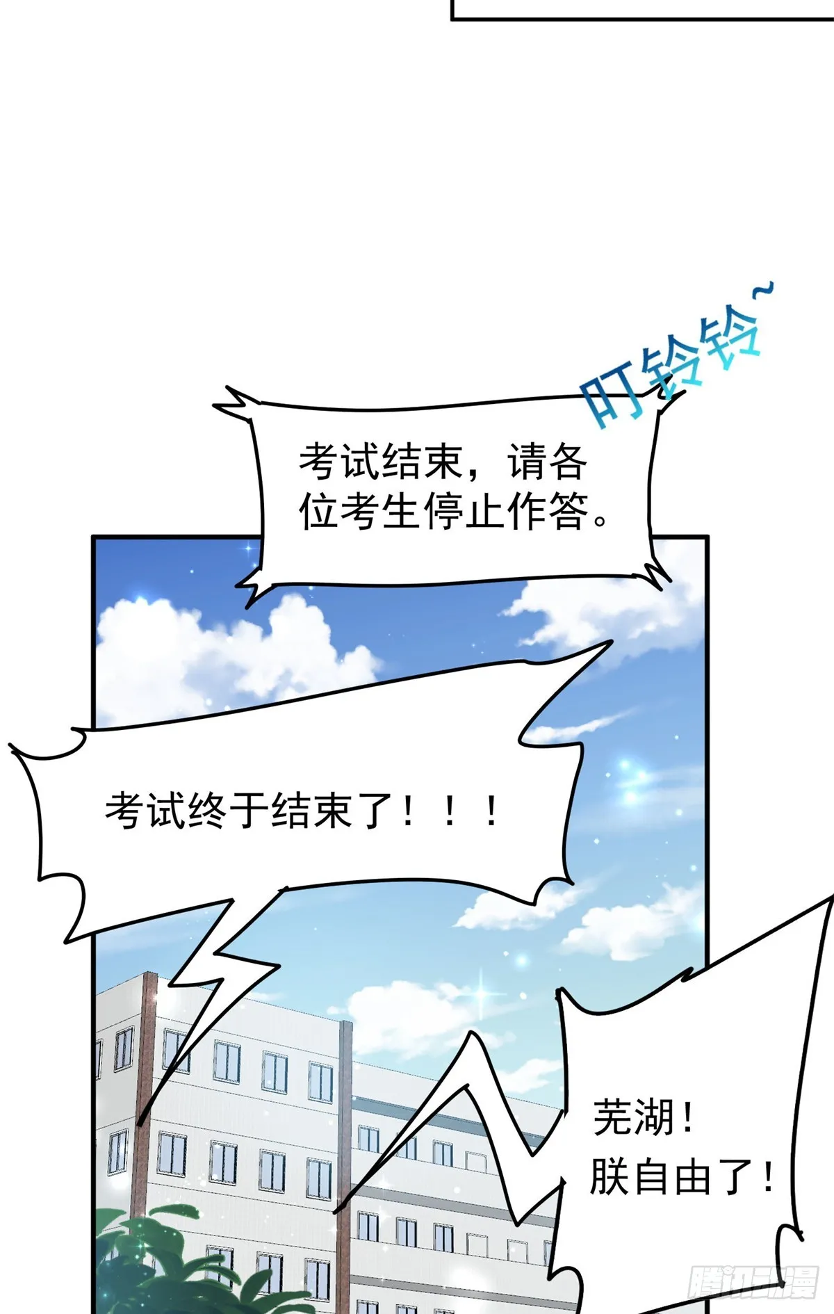 115 创造新菜式 第10页