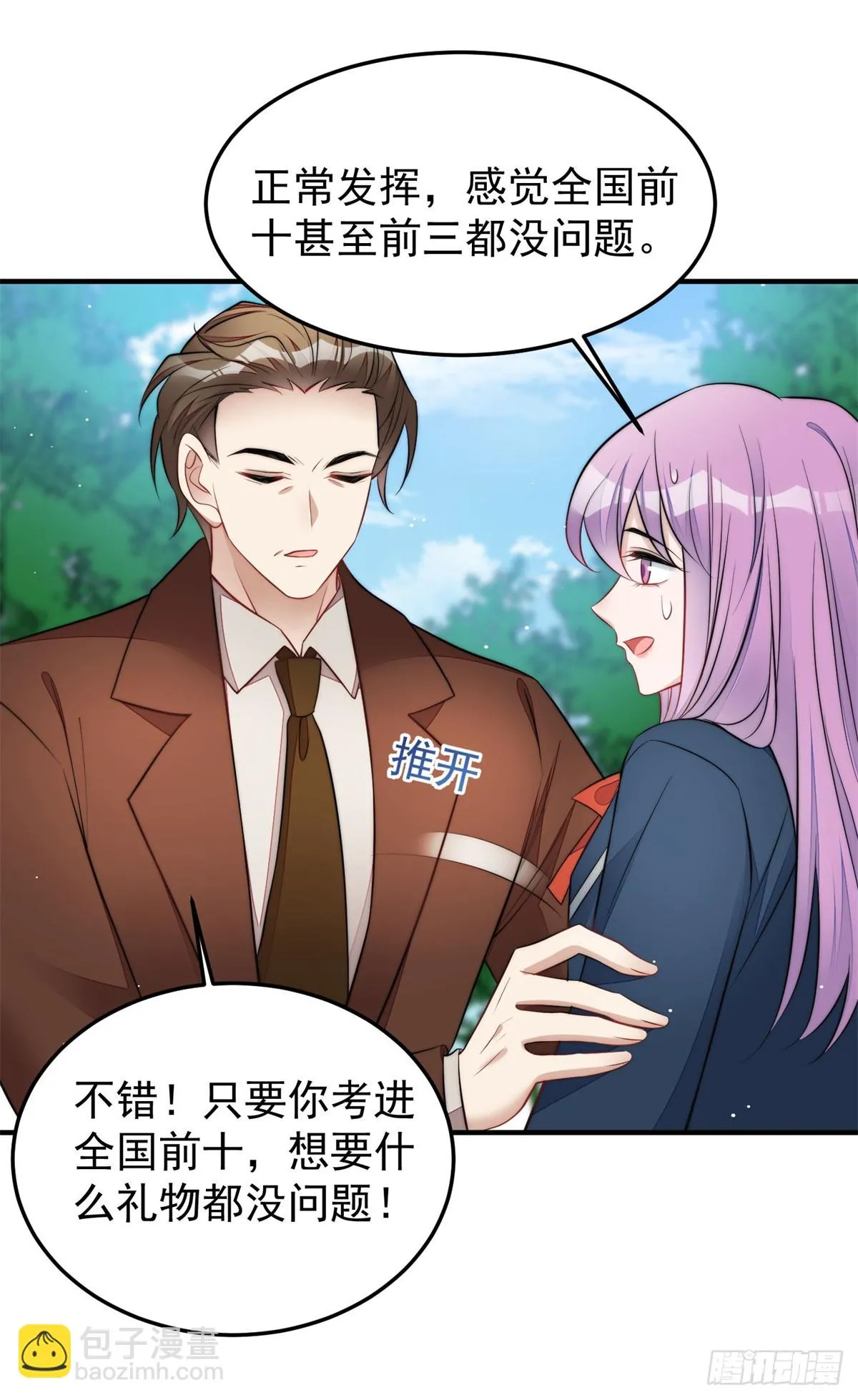 115 创造新菜式 第14页