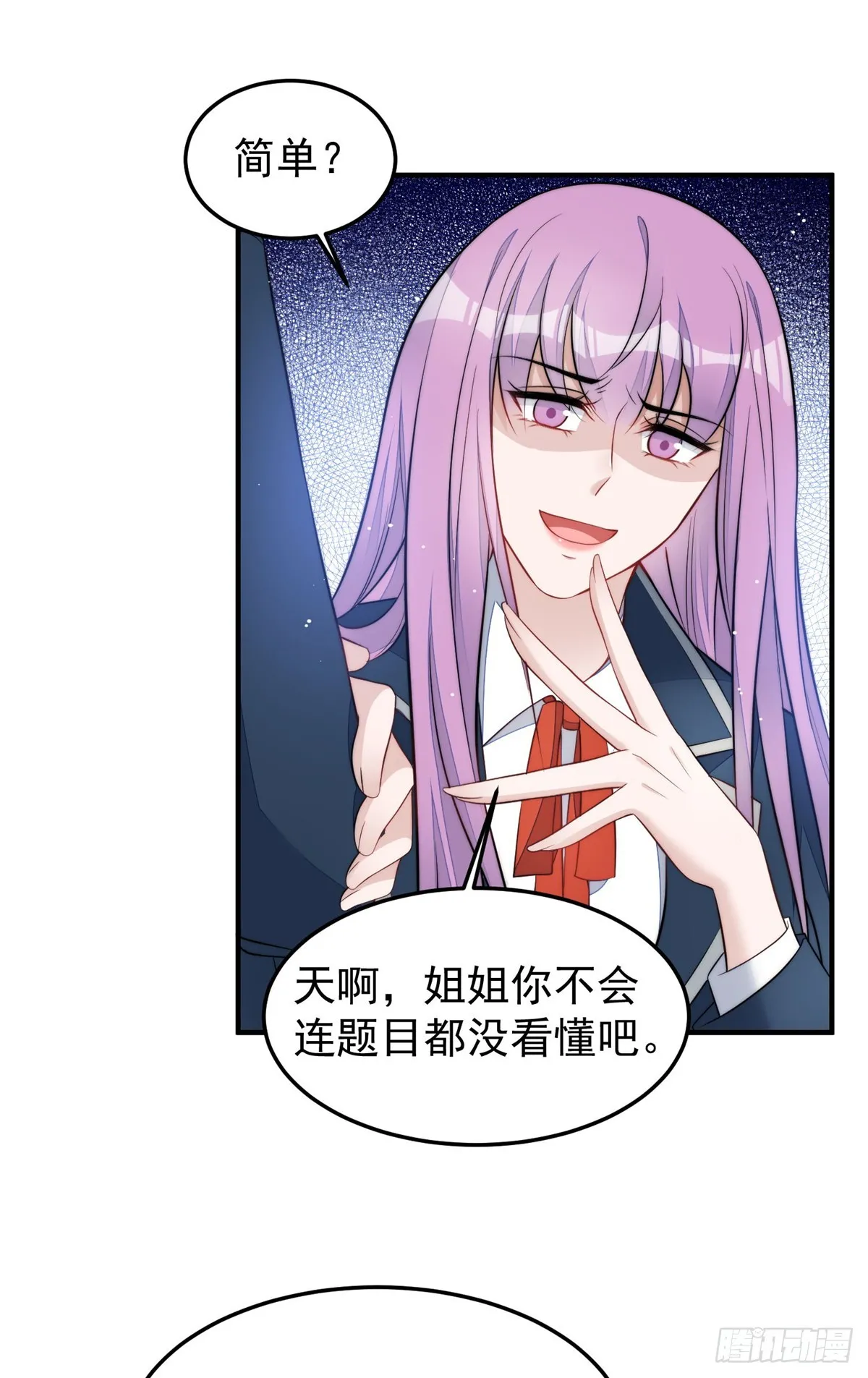 115 创造新菜式 第16页