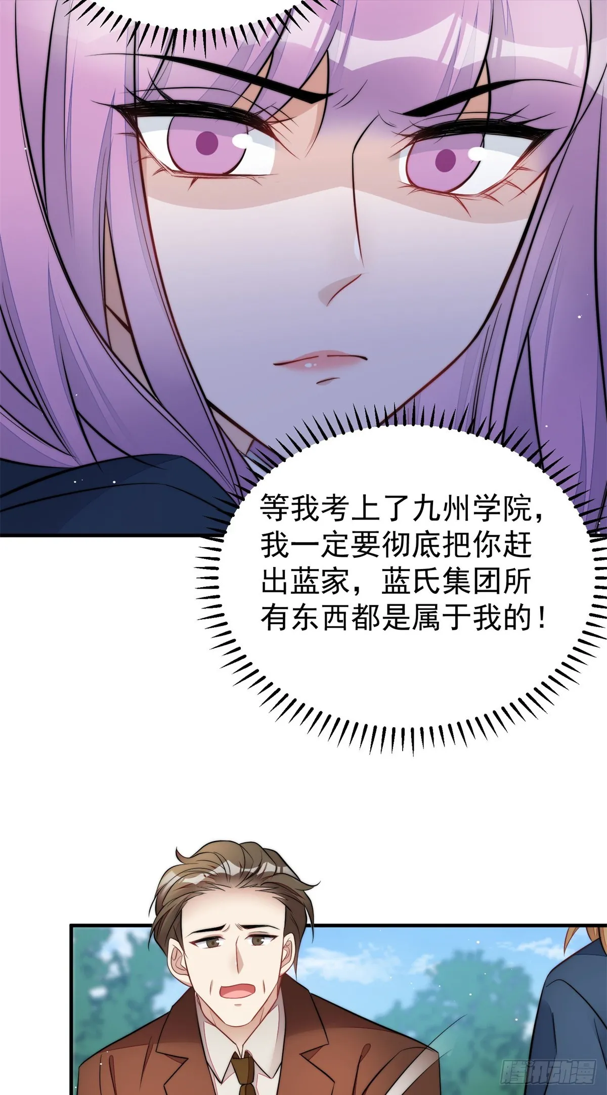 115 创造新菜式 第19页