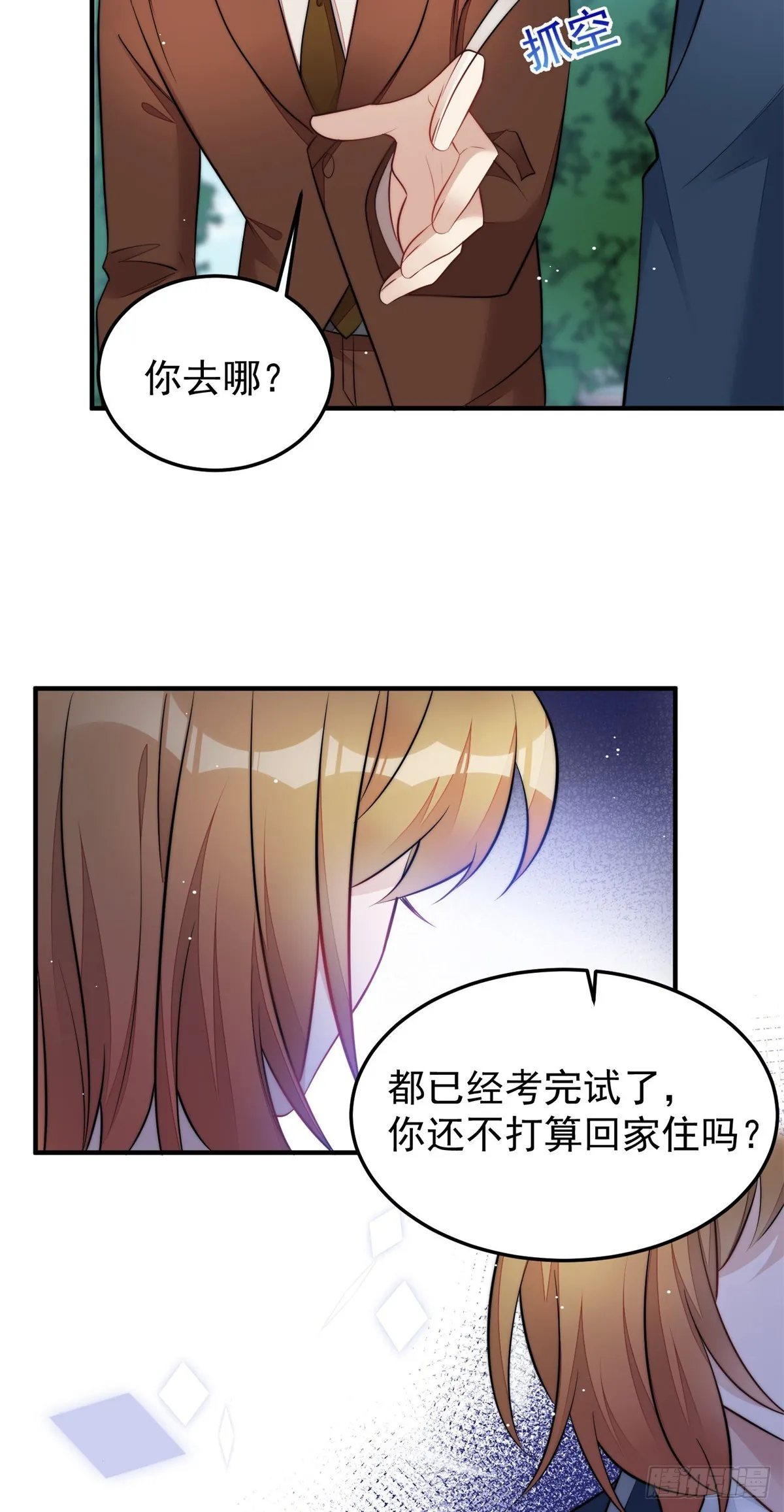 115 创造新菜式 第20页