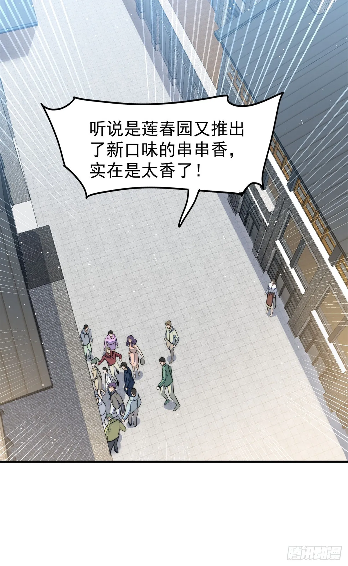115 创造新菜式 第26页