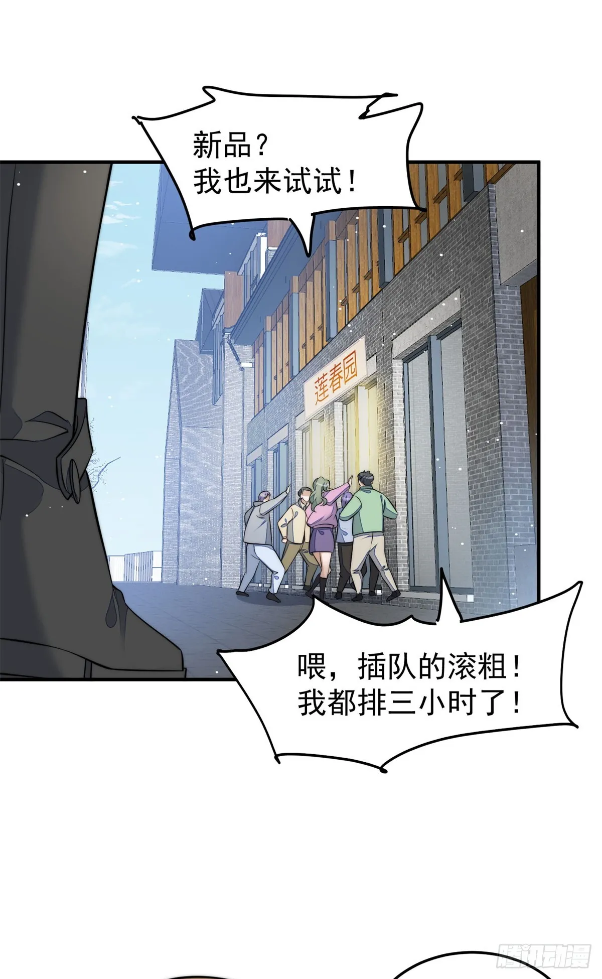 115 创造新菜式 第27页