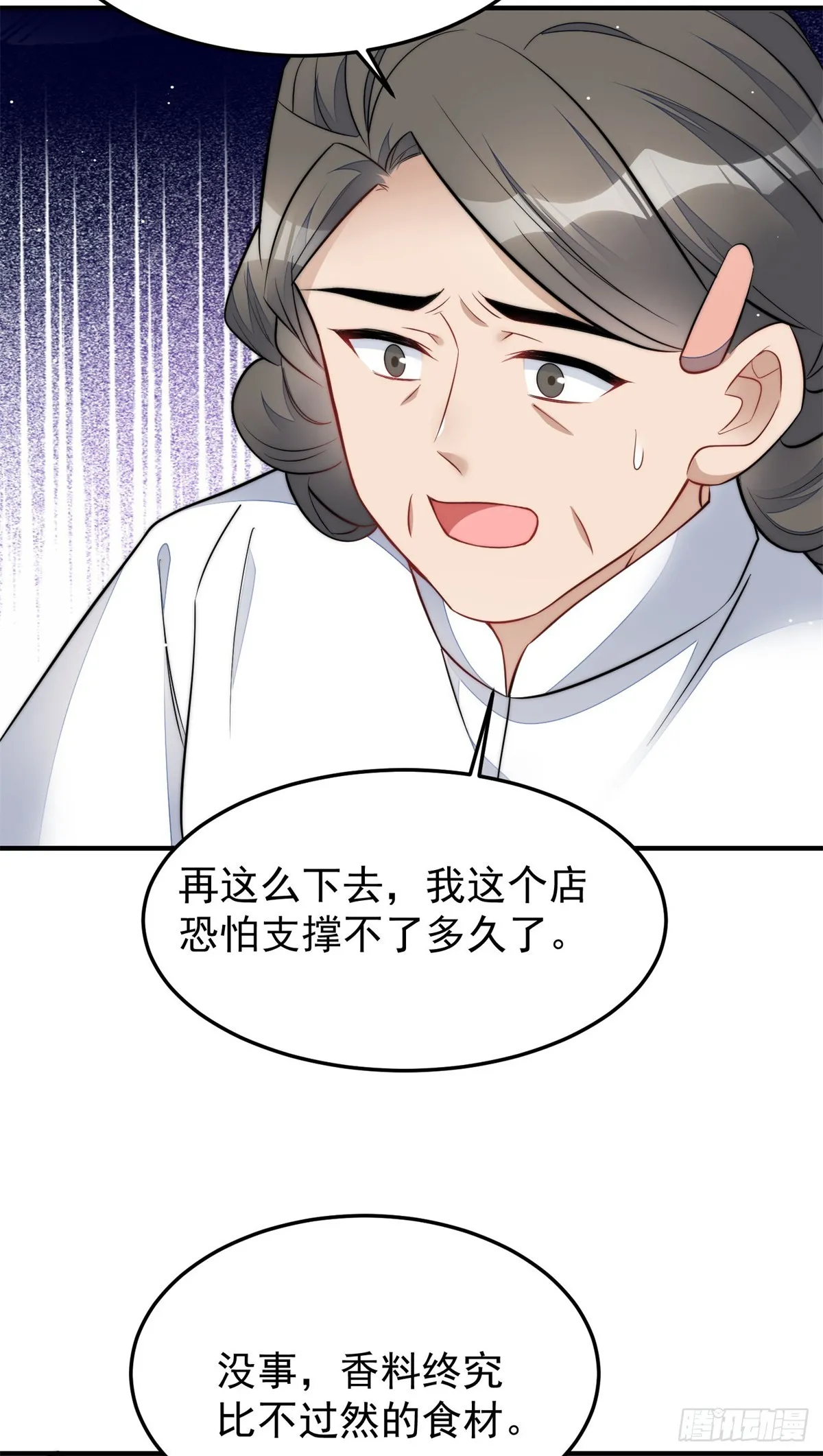 115 创造新菜式 第33页