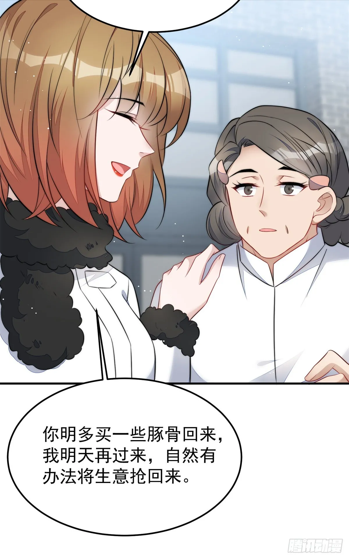 115 创造新菜式 第34页