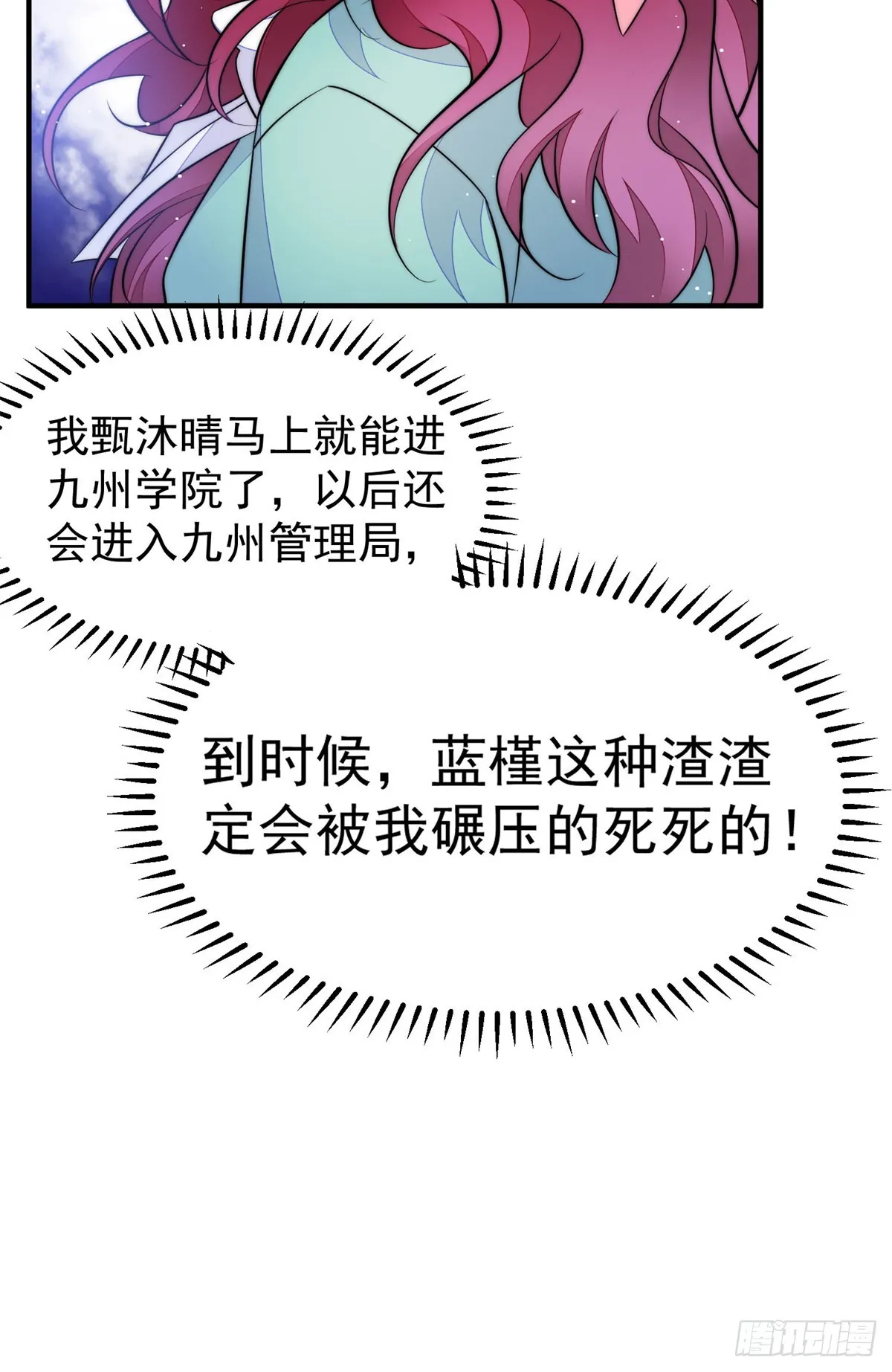 115 创造新菜式 第40页