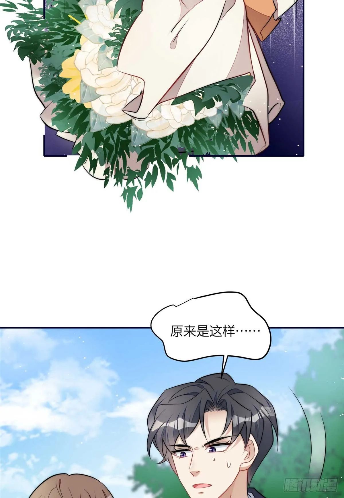 113 超级学神的诞生 第4页