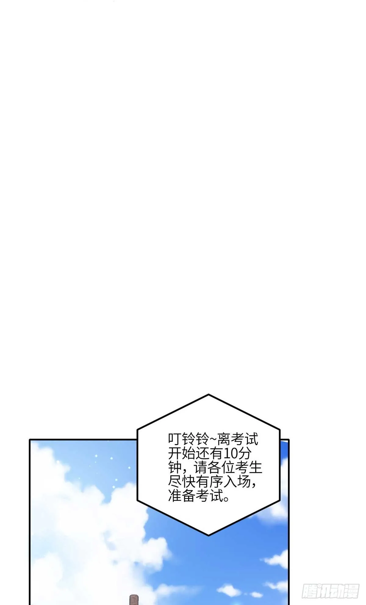 113 超级学神的诞生 第10页