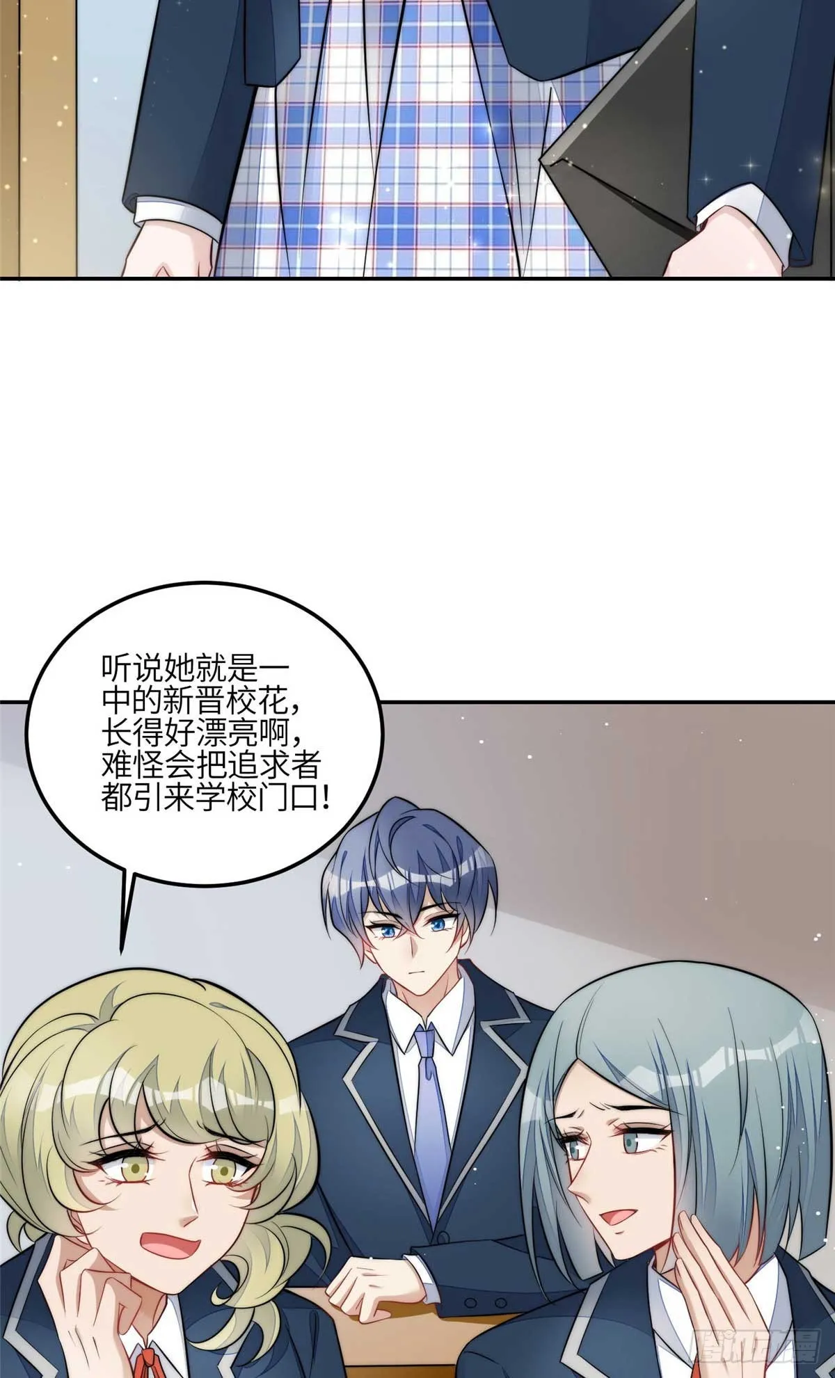 113 超级学神的诞生 第14页