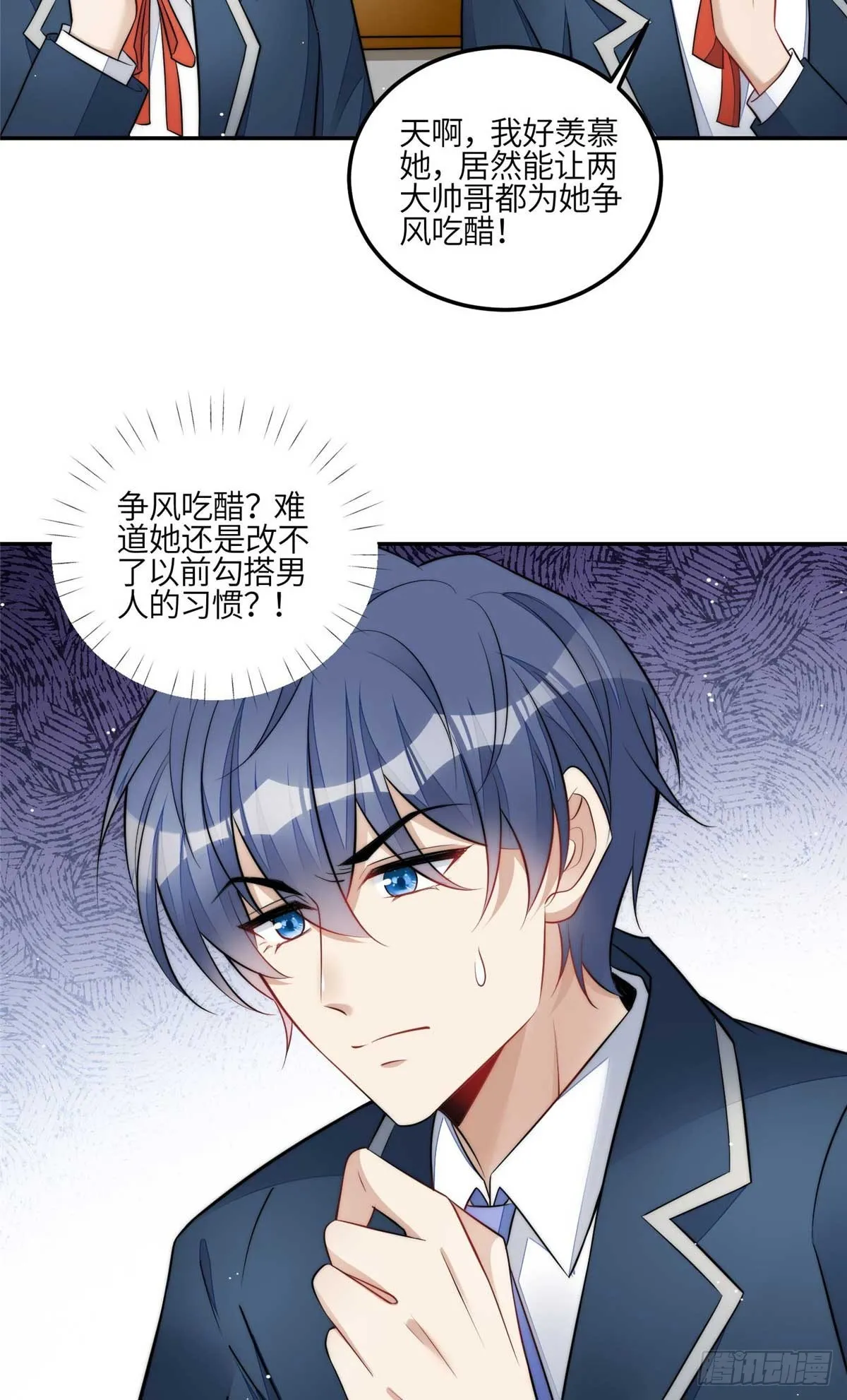 113 超级学神的诞生 第15页