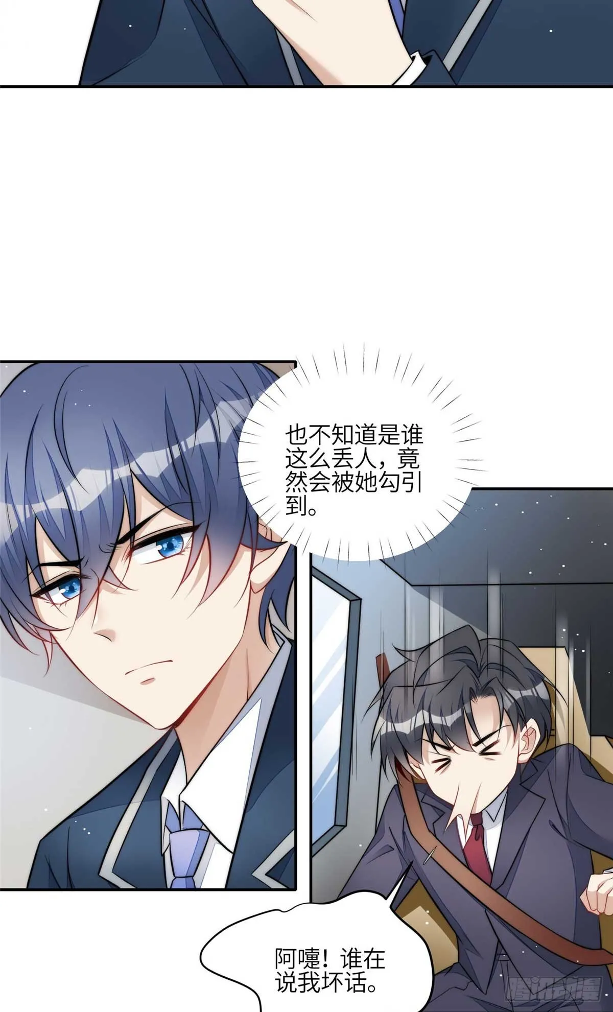 113 超级学神的诞生 第16页