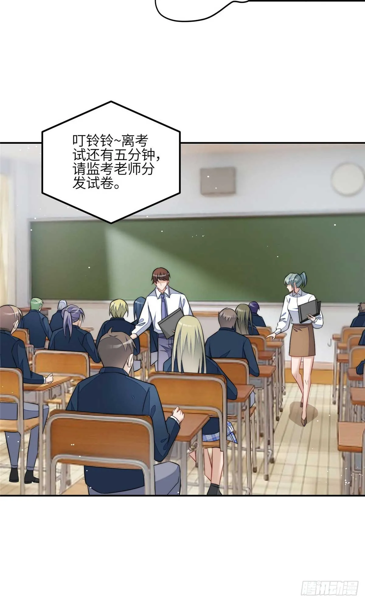 113 超级学神的诞生 第17页