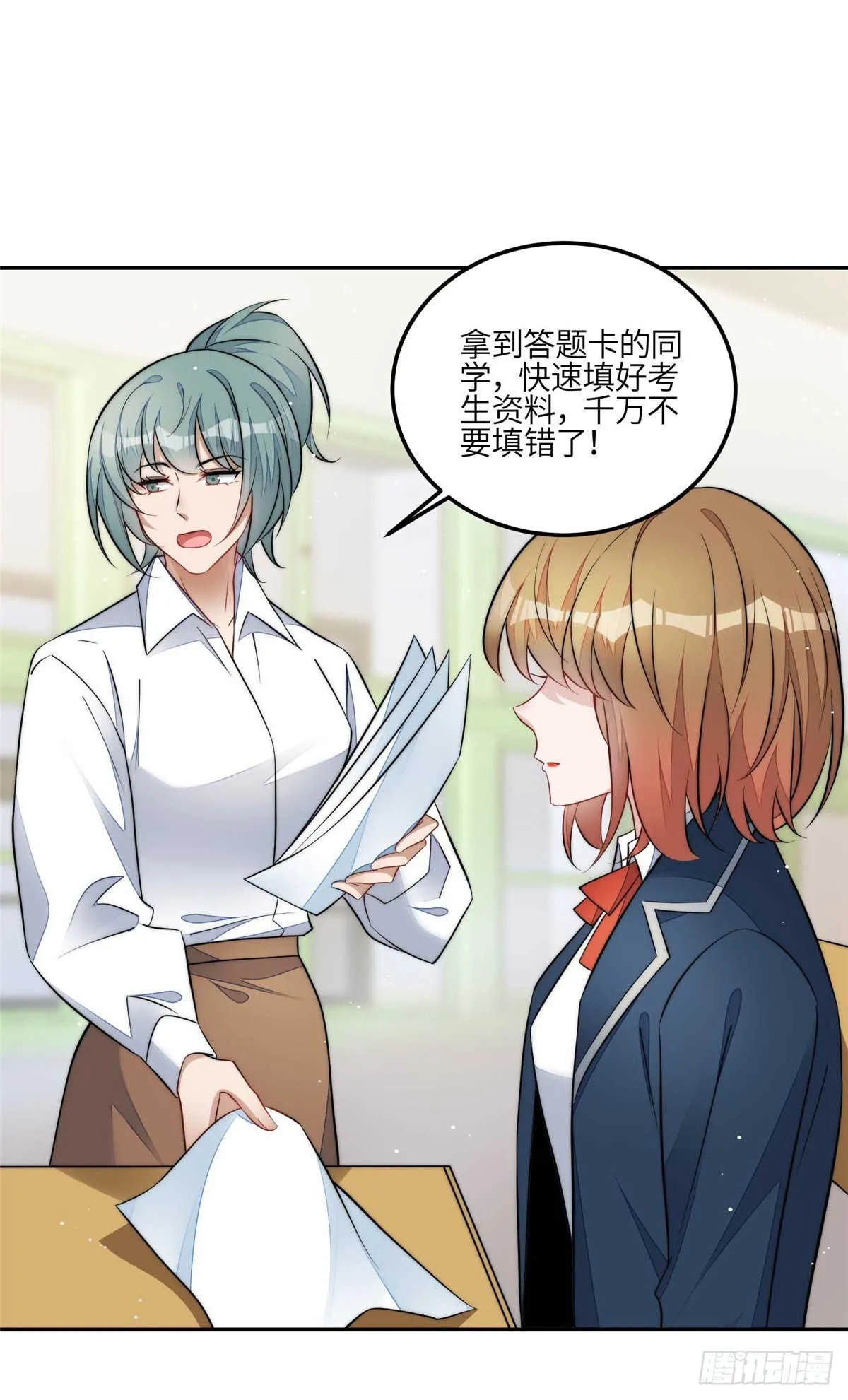 113 超级学神的诞生 第18页