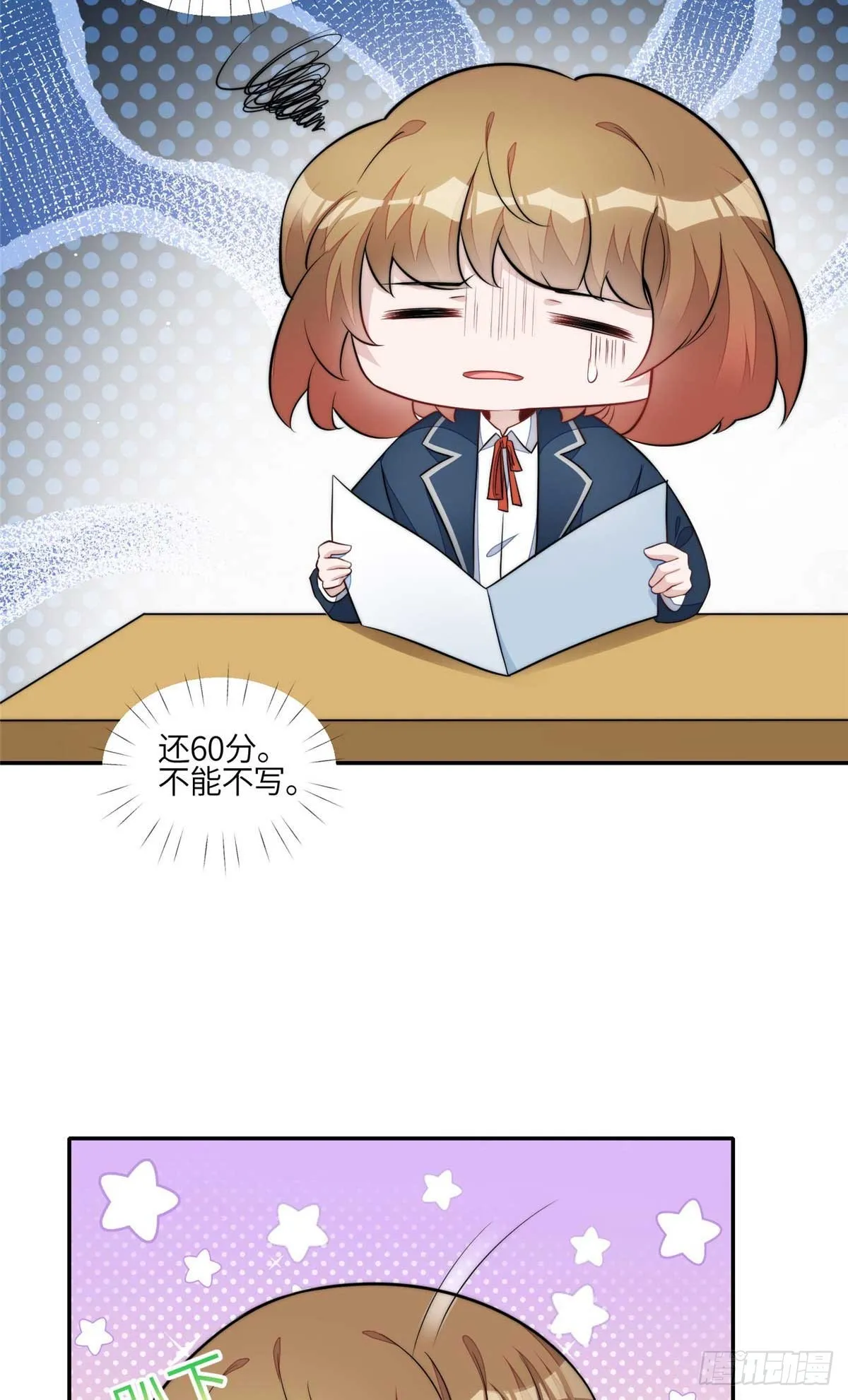 113 超级学神的诞生 第21页