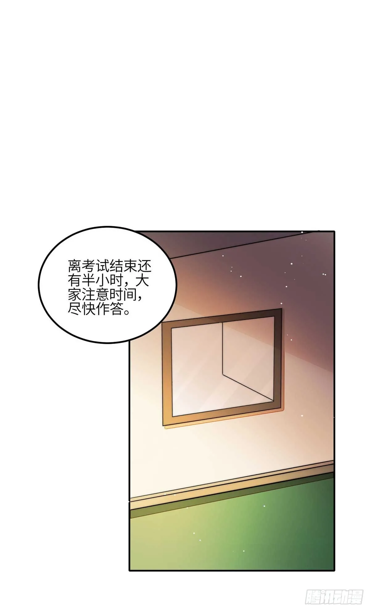 113 超级学神的诞生 第24页