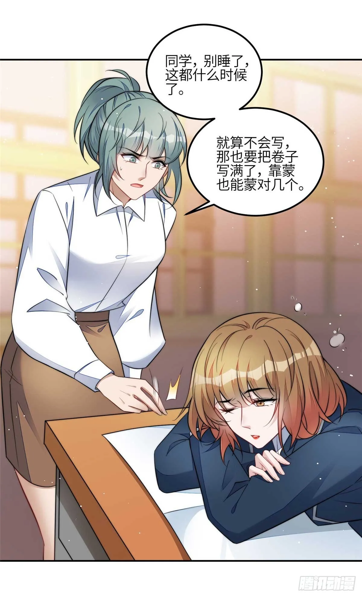113 超级学神的诞生 第25页