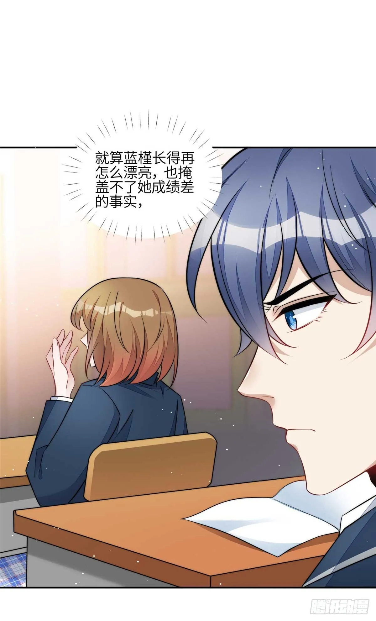 113 超级学神的诞生 第26页