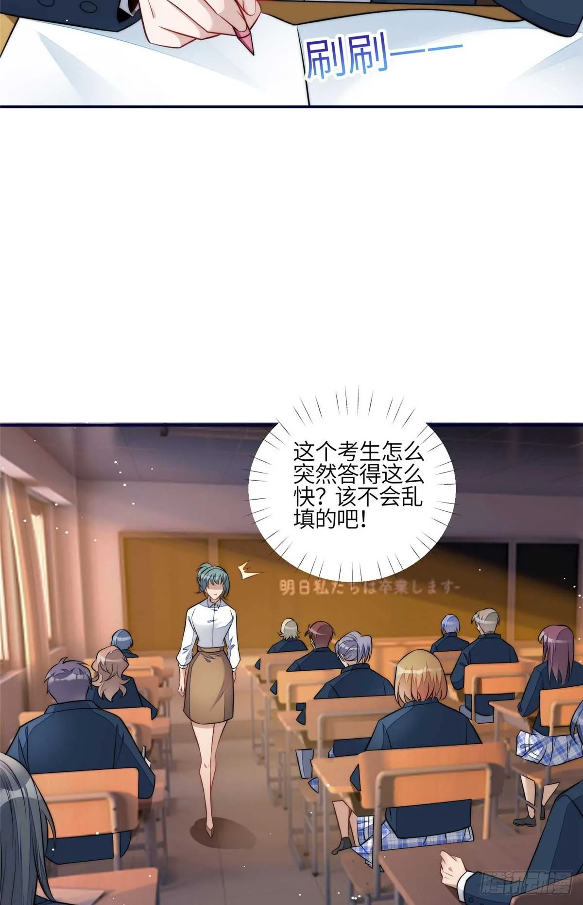 113 超级学神的诞生 第30页