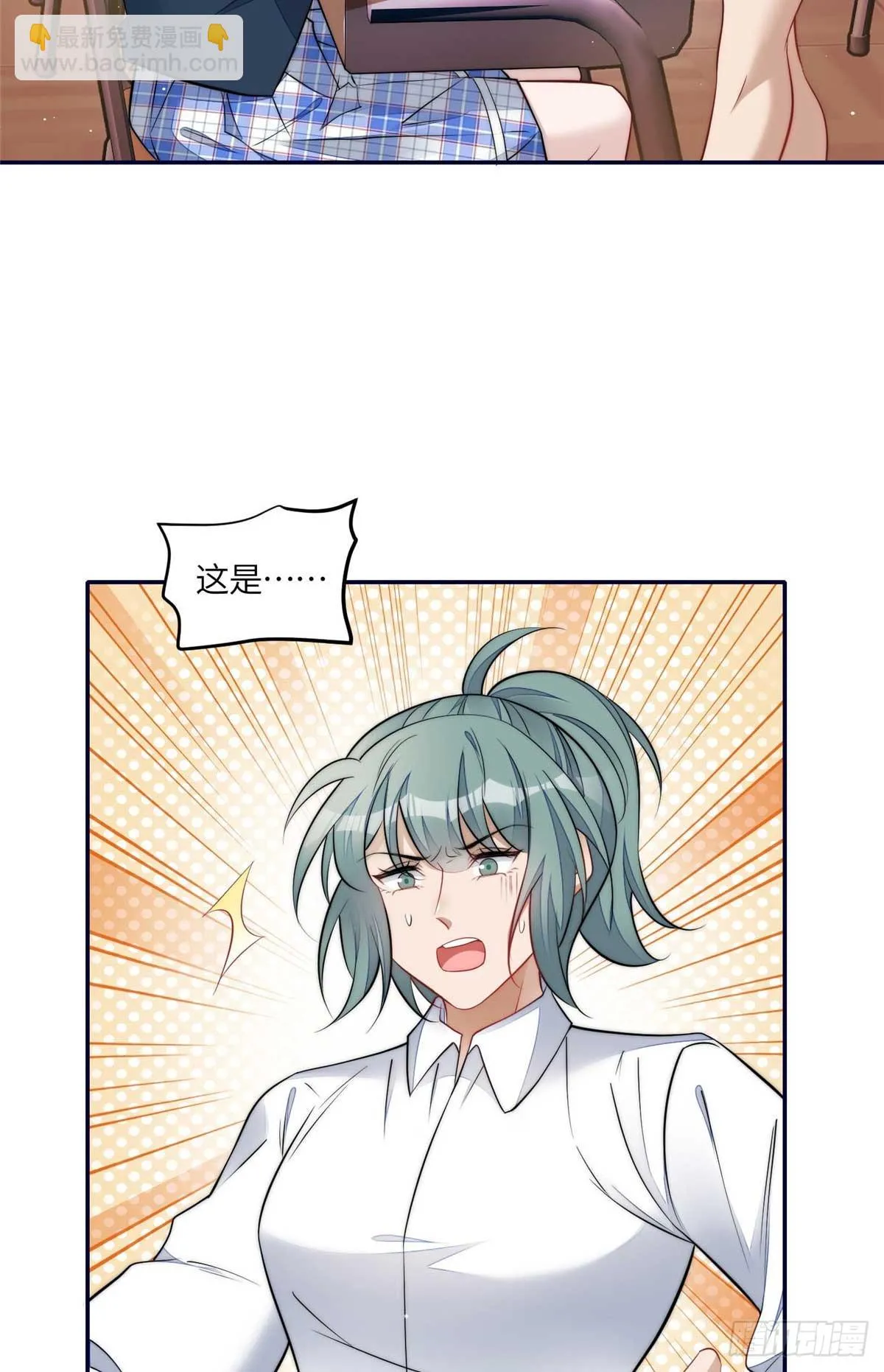 113 超级学神的诞生 第32页