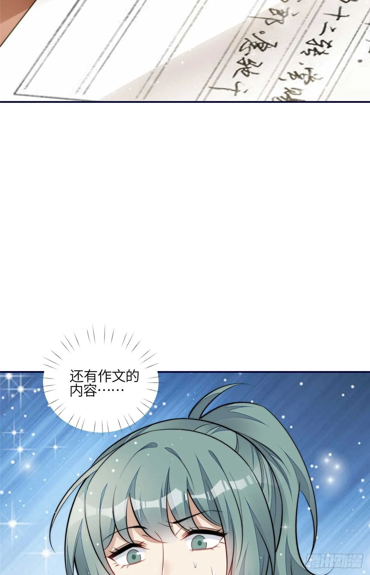 113 超级学神的诞生 第34页