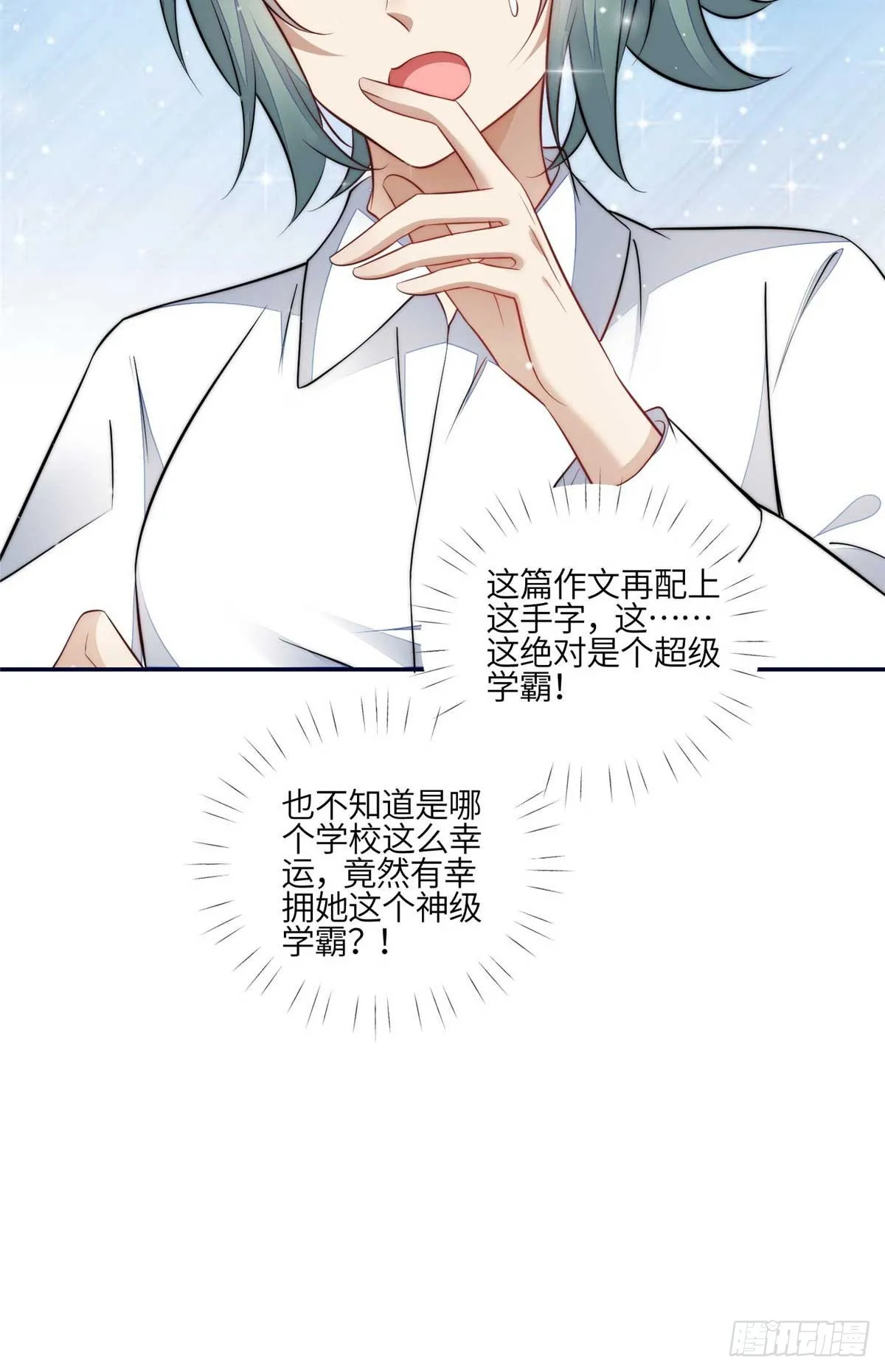 113 超级学神的诞生 第35页