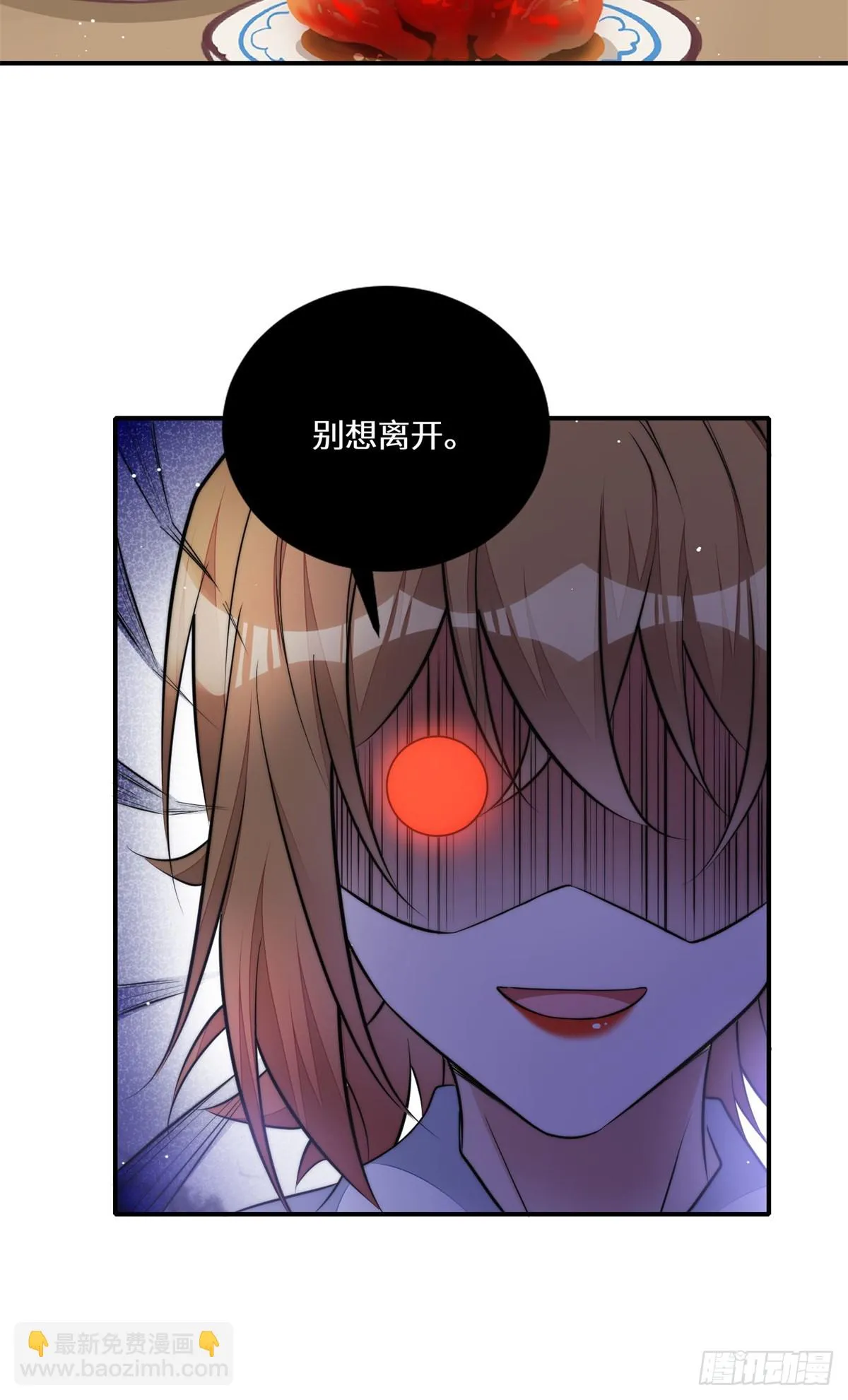 109 母上大人藏了多少马甲？ 第21页