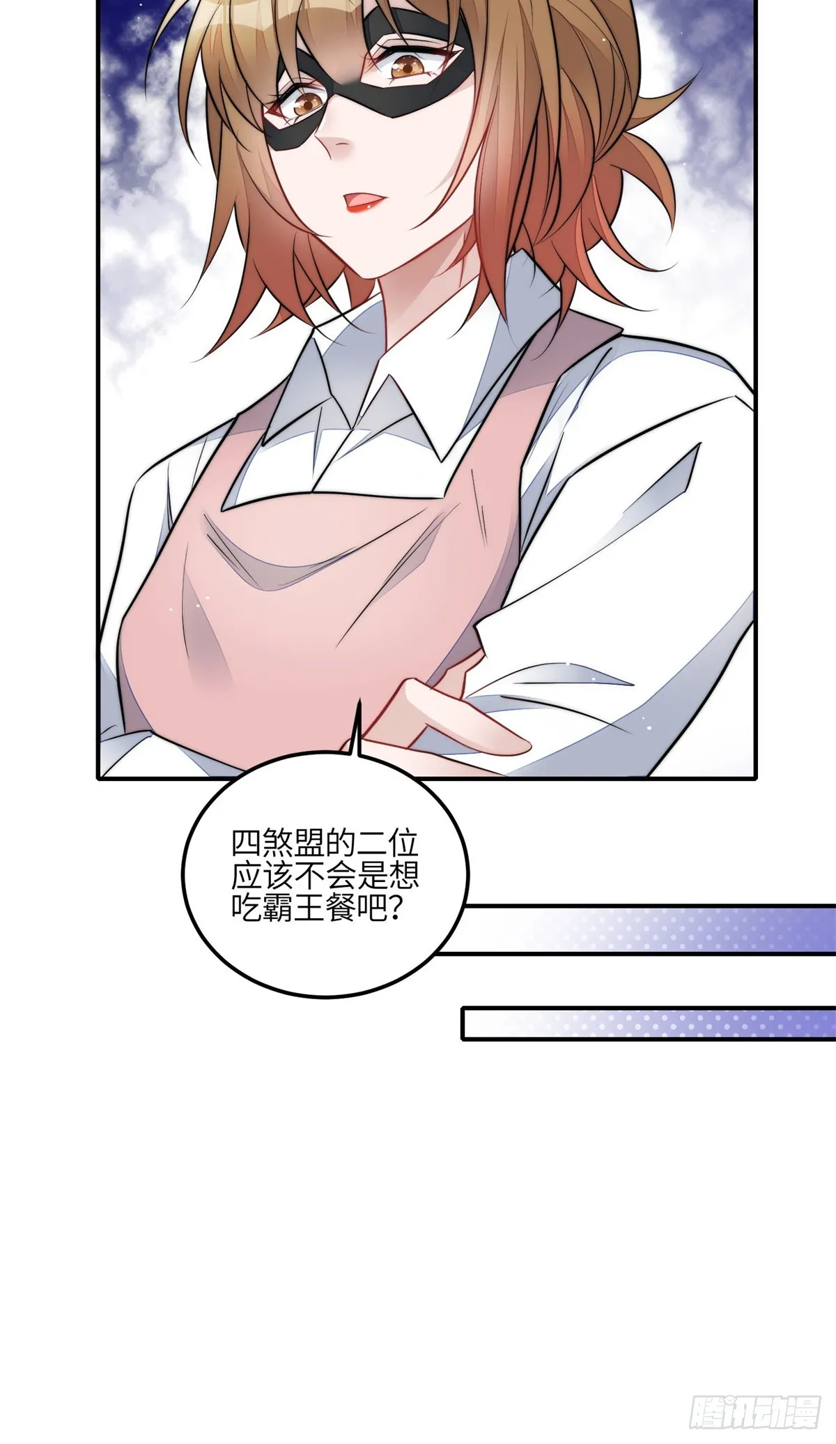 109 母上大人藏了多少马甲？ 第27页