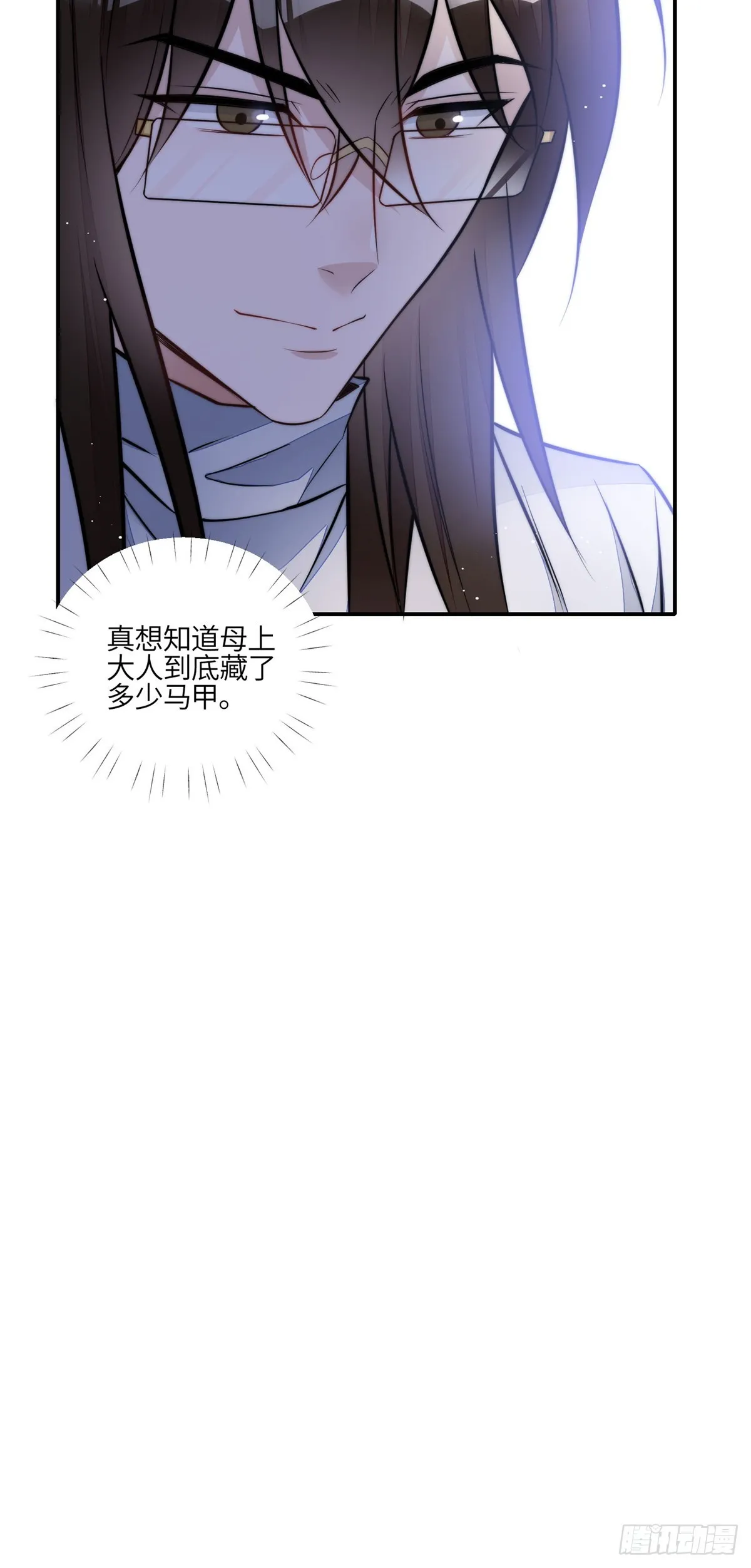 109 母上大人藏了多少马甲？ 第36页