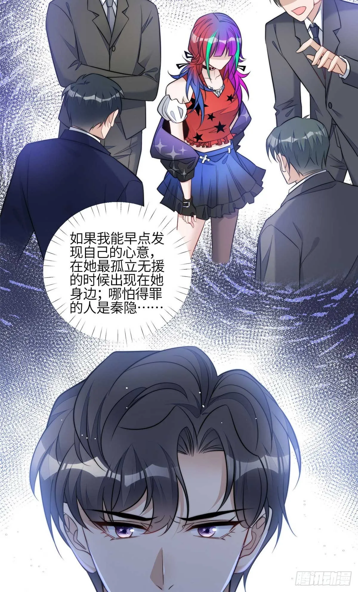105 接近蓝槿的目的 第4页