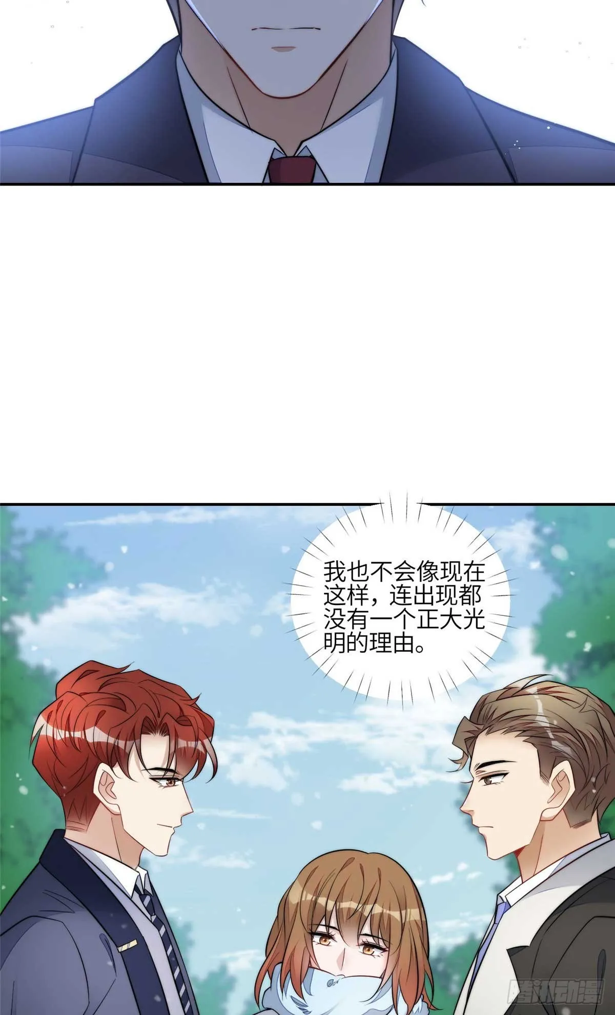 105 接近蓝槿的目的 第5页