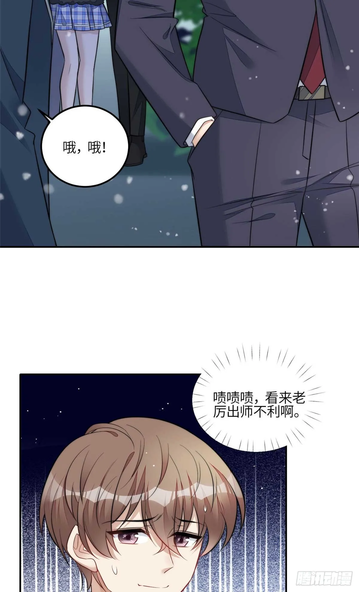 105 接近蓝槿的目的 第8页