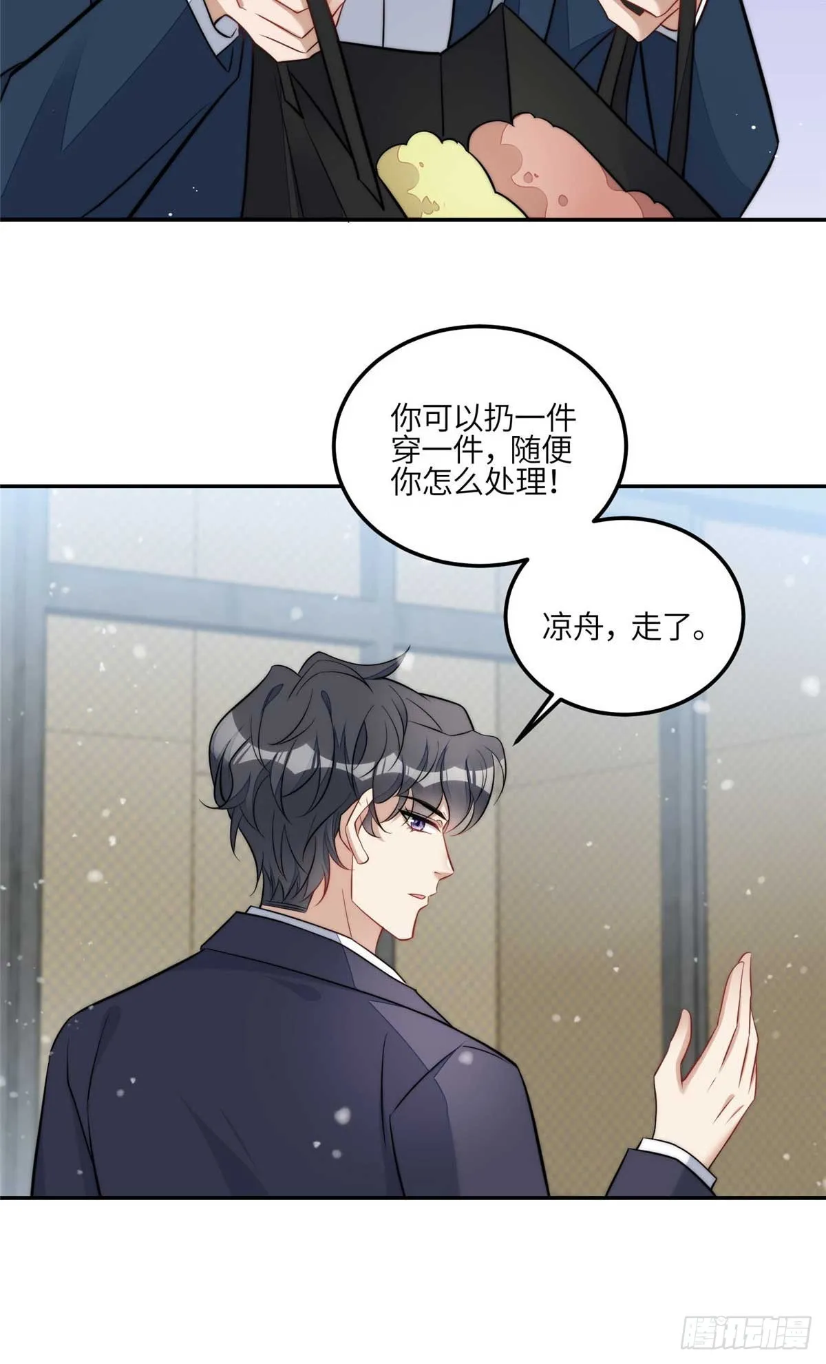 105 接近蓝槿的目的 第11页