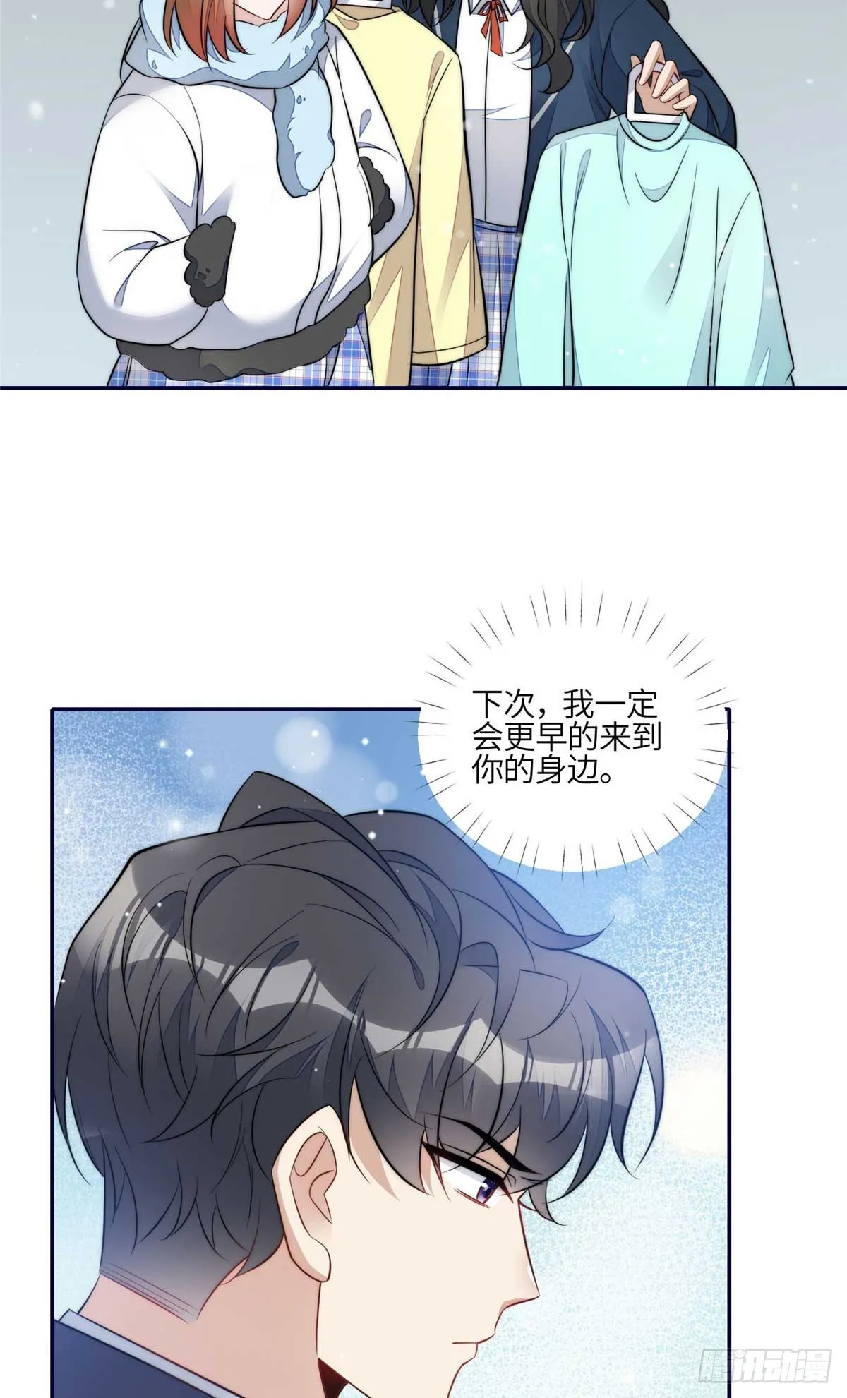 105 接近蓝槿的目的 第13页