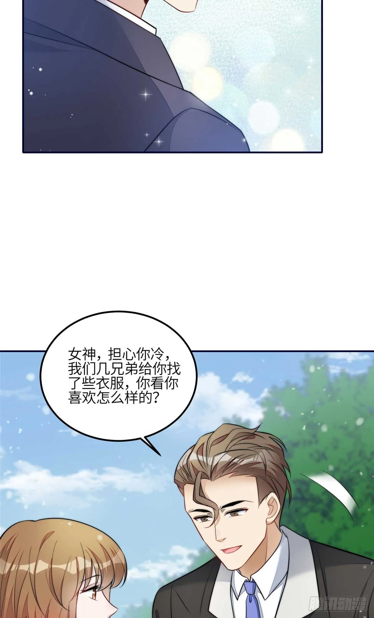 105 接近蓝槿的目的 第14页