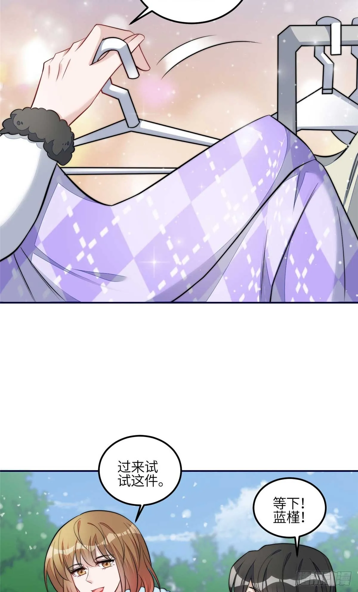 105 接近蓝槿的目的 第17页