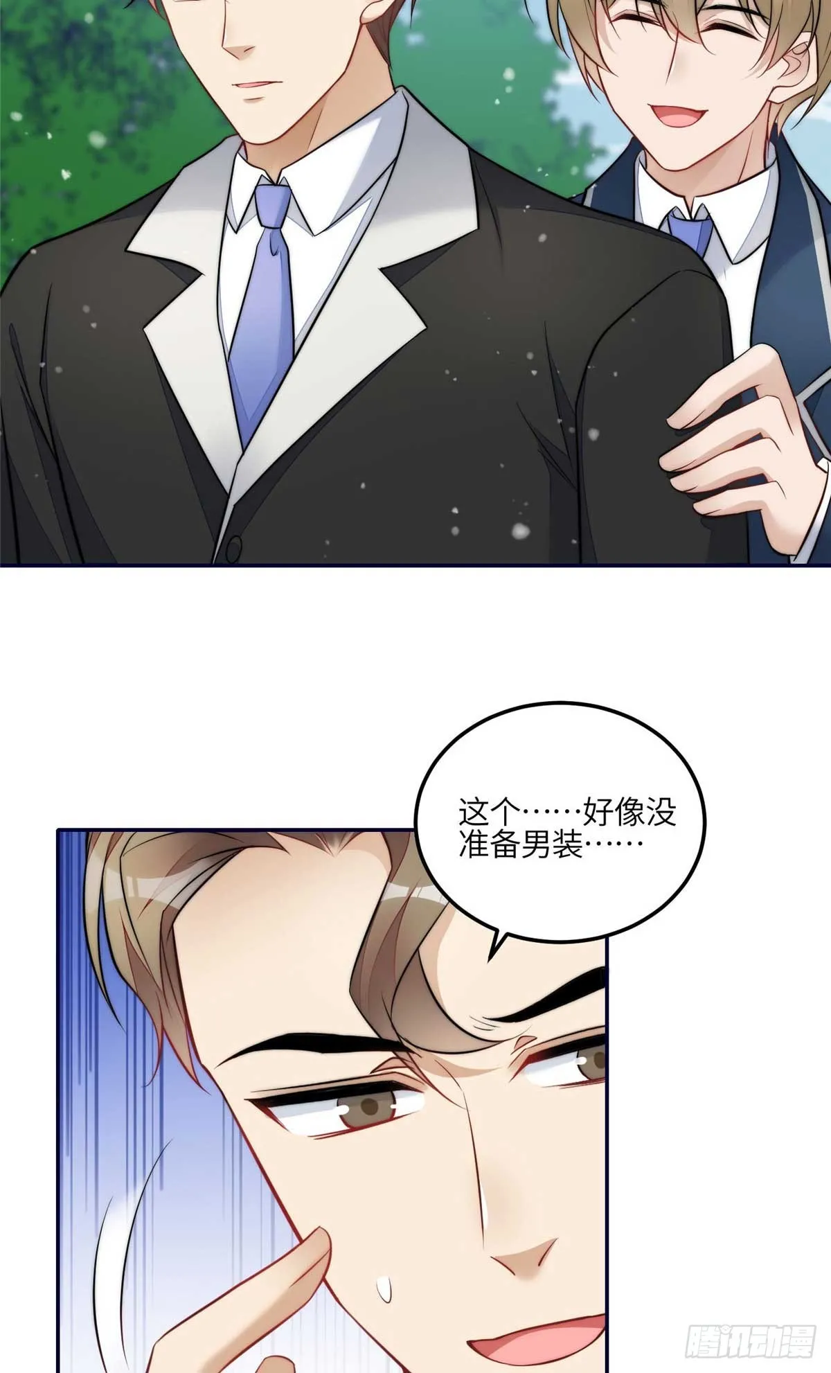 105 接近蓝槿的目的 第19页