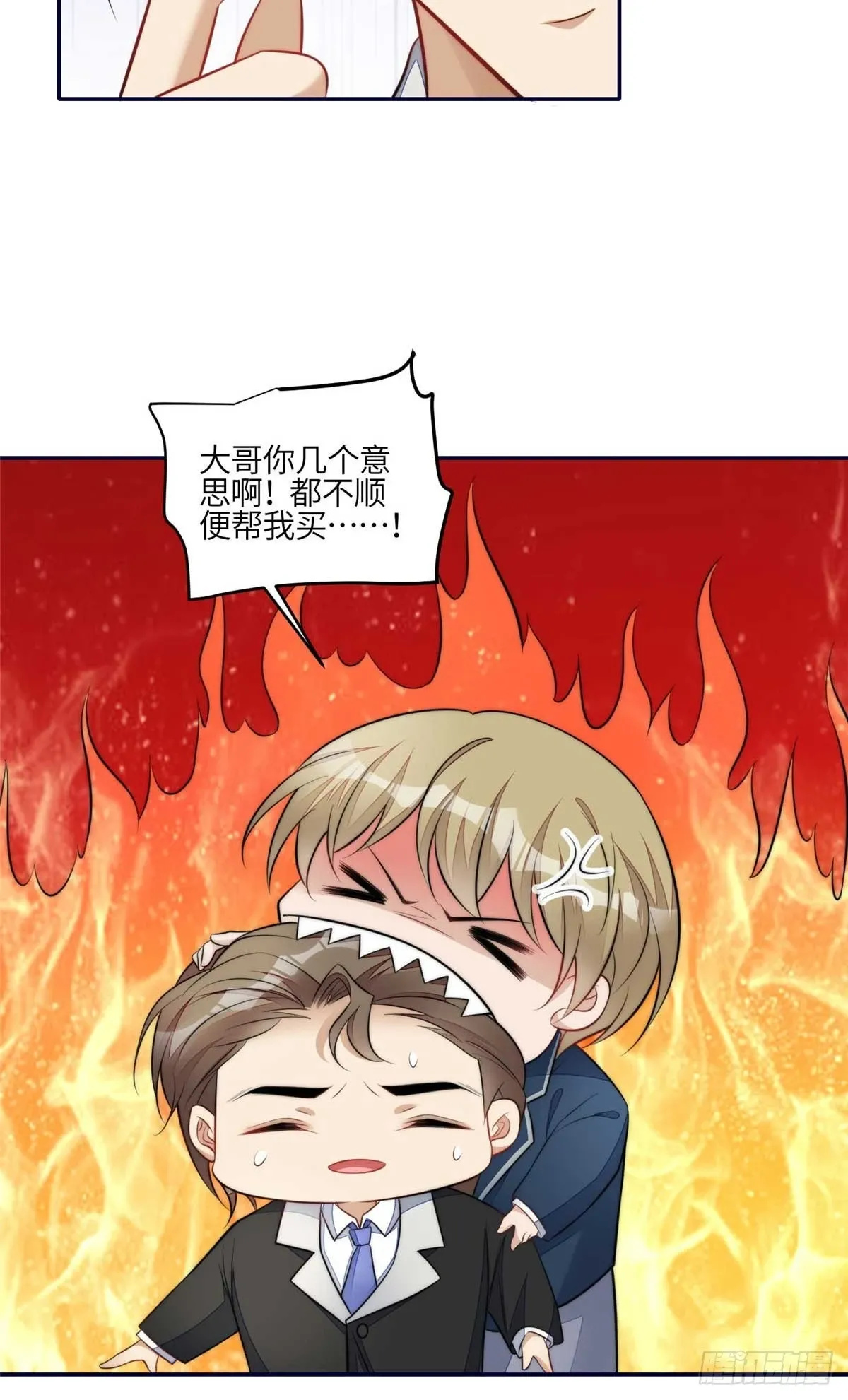 105 接近蓝槿的目的 第20页