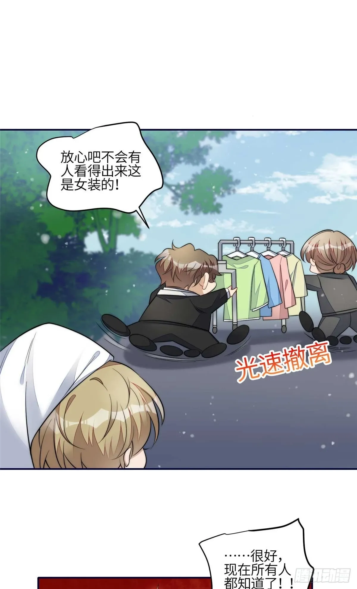 105 接近蓝槿的目的 第22页