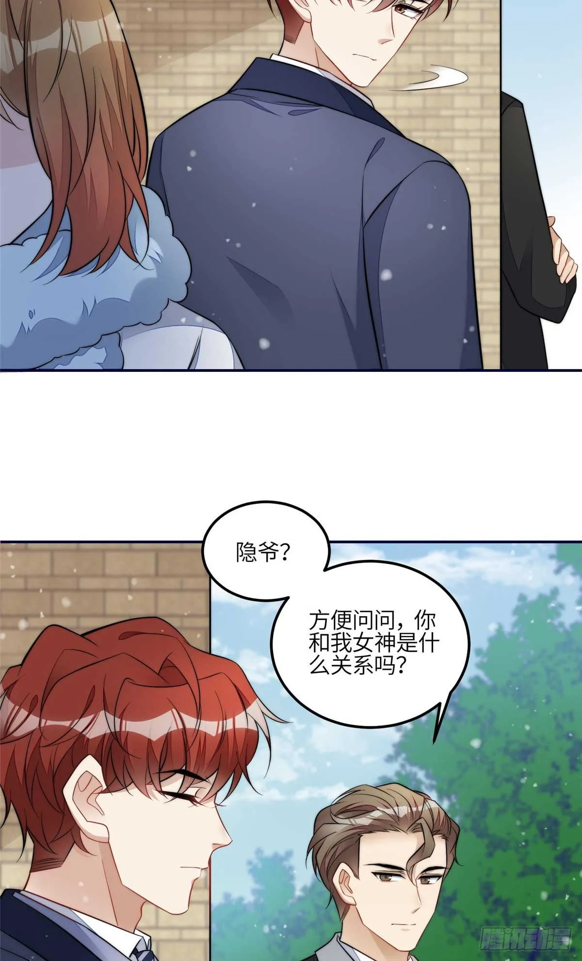 105 接近蓝槿的目的 第24页
