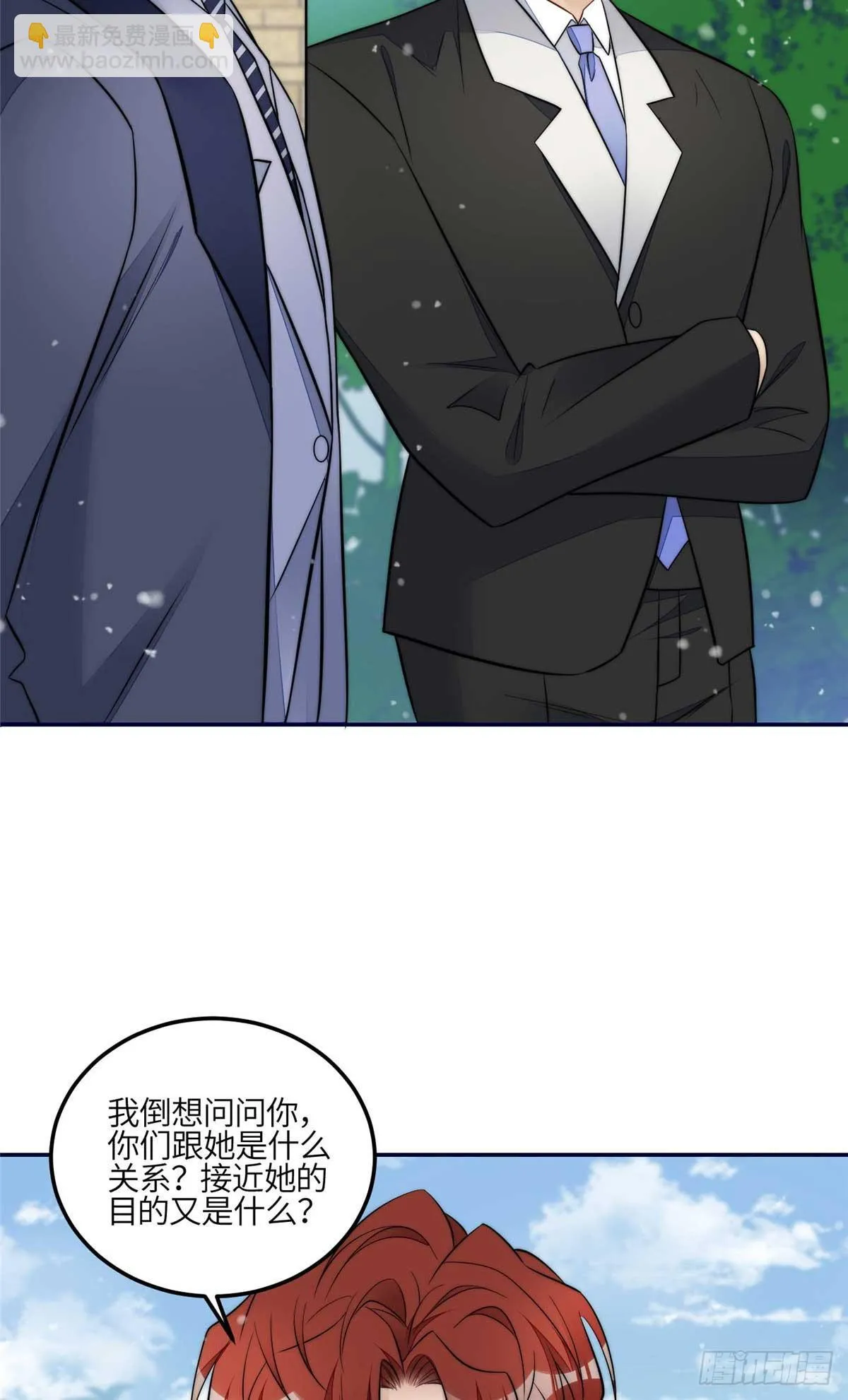 105 接近蓝槿的目的 第25页