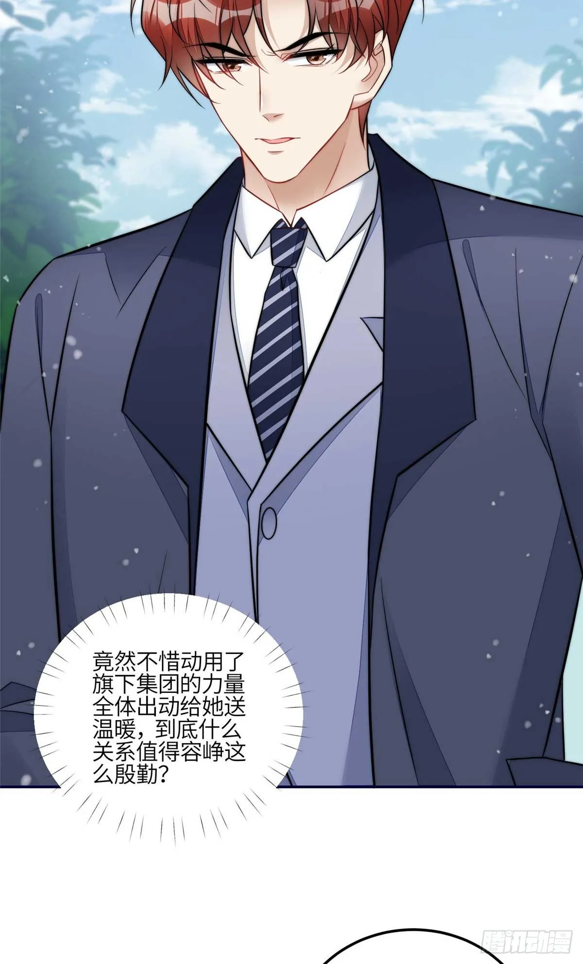 105 接近蓝槿的目的 第26页