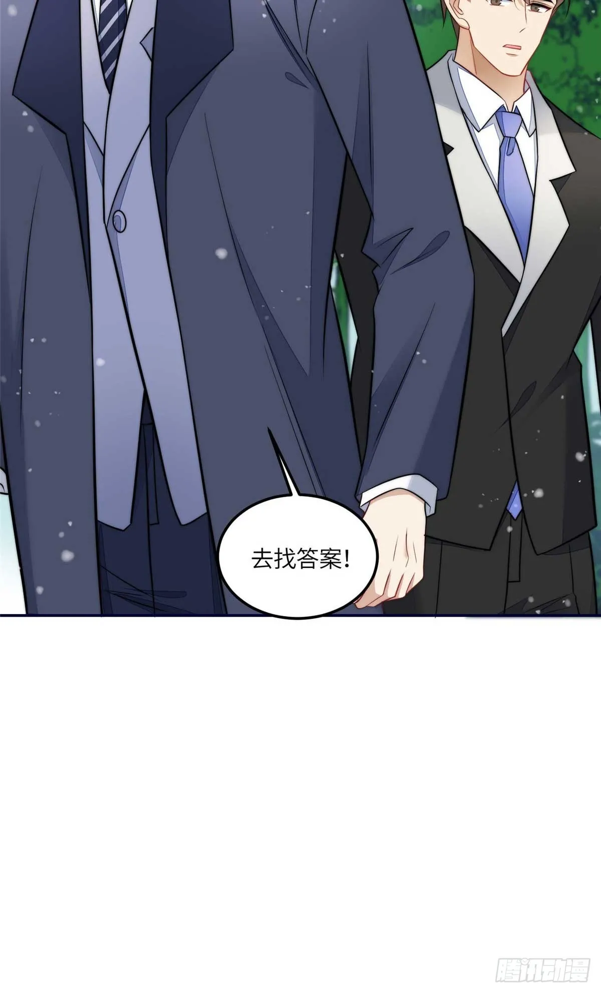 105 接近蓝槿的目的 第31页
