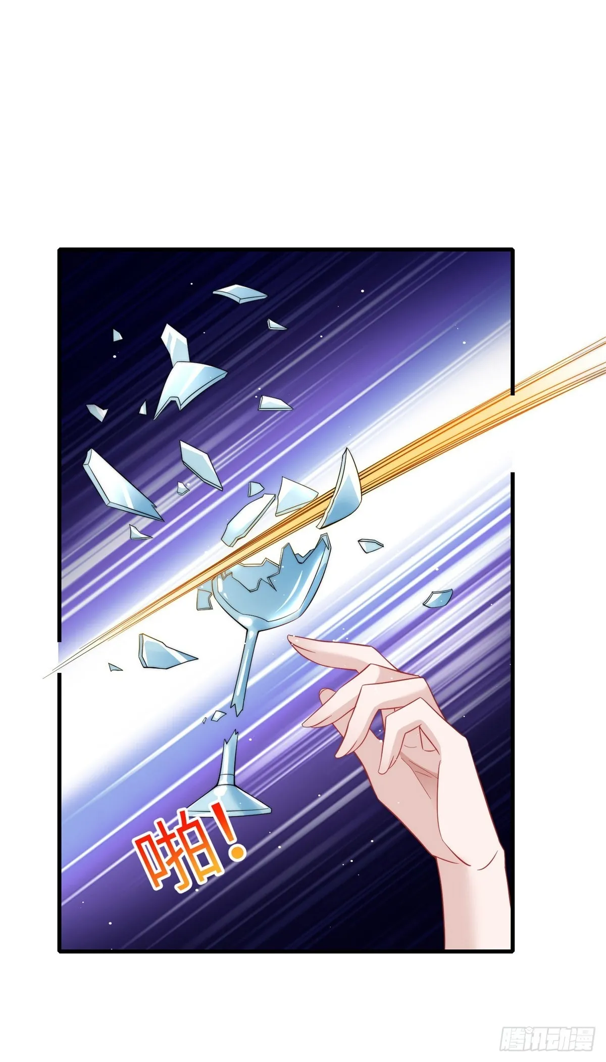 130 师父我错了！ 第2页