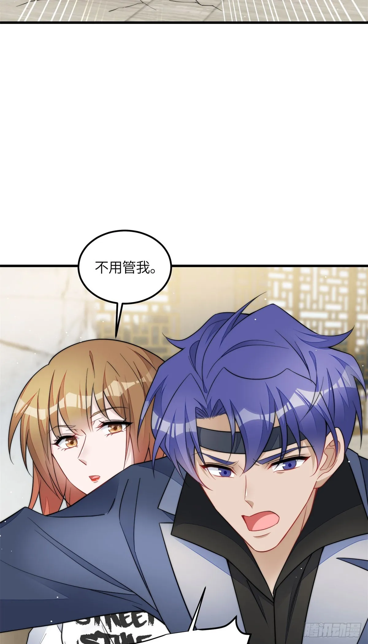130 师父我错了！ 第4页