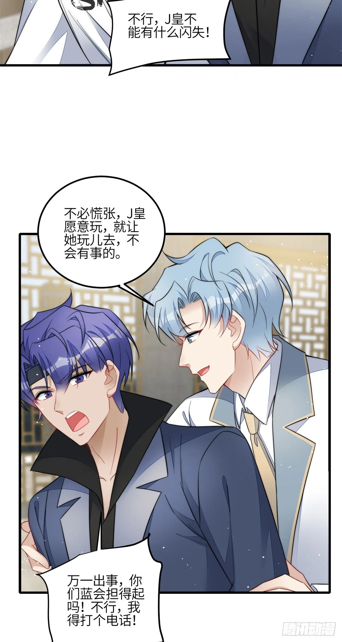 130 师父我错了！ 第5页