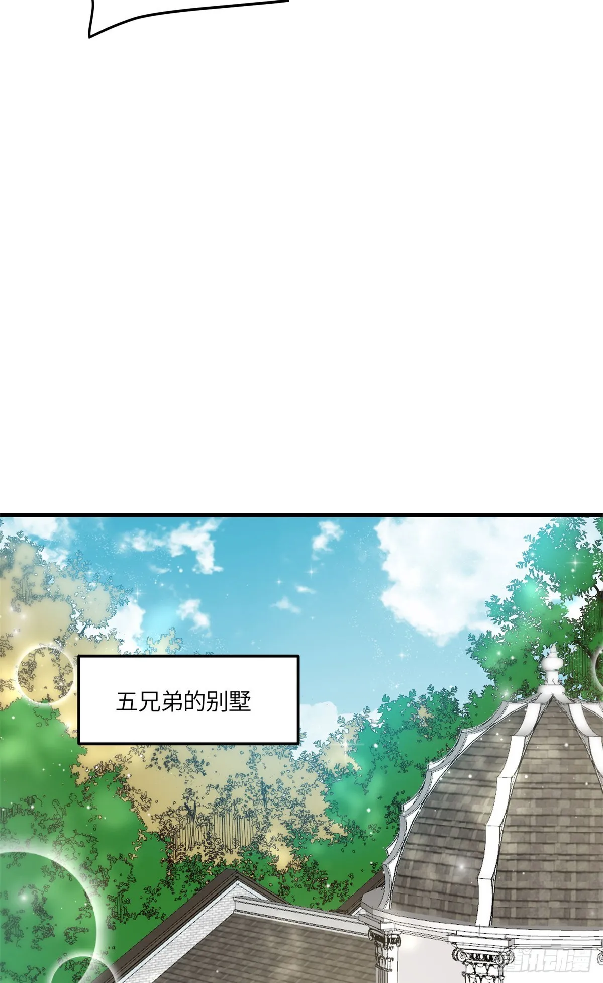 130 师父我错了！ 第6页