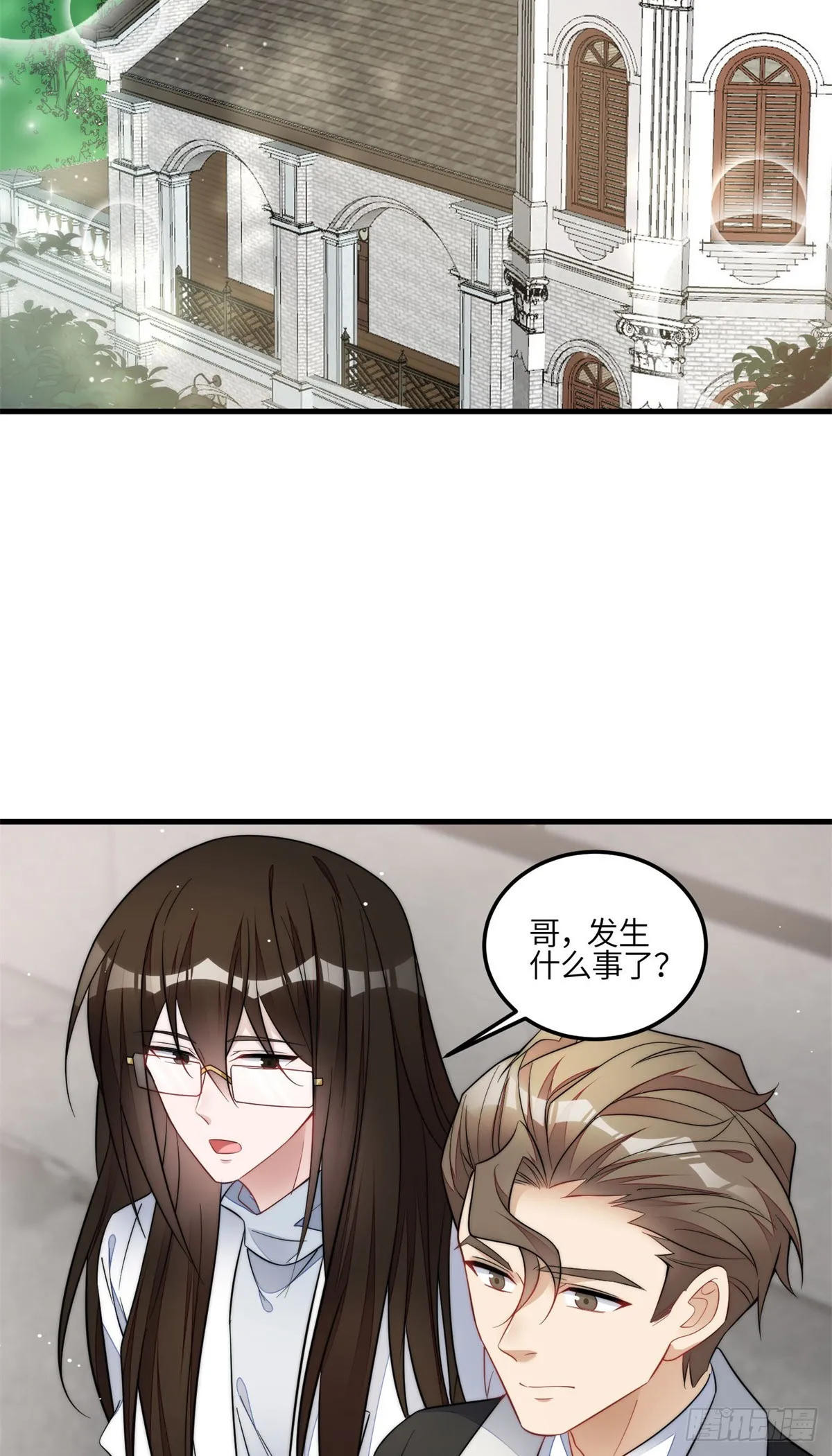 130 师父我错了！ 第7页